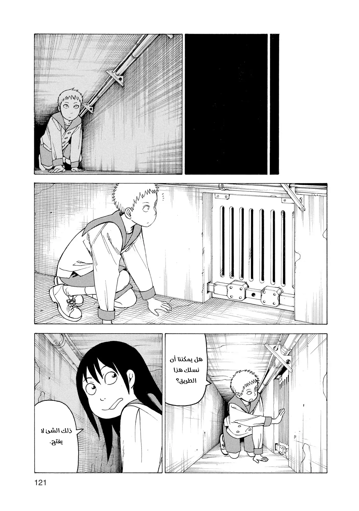 Read Tengoku Daimakyou AR Manga Online