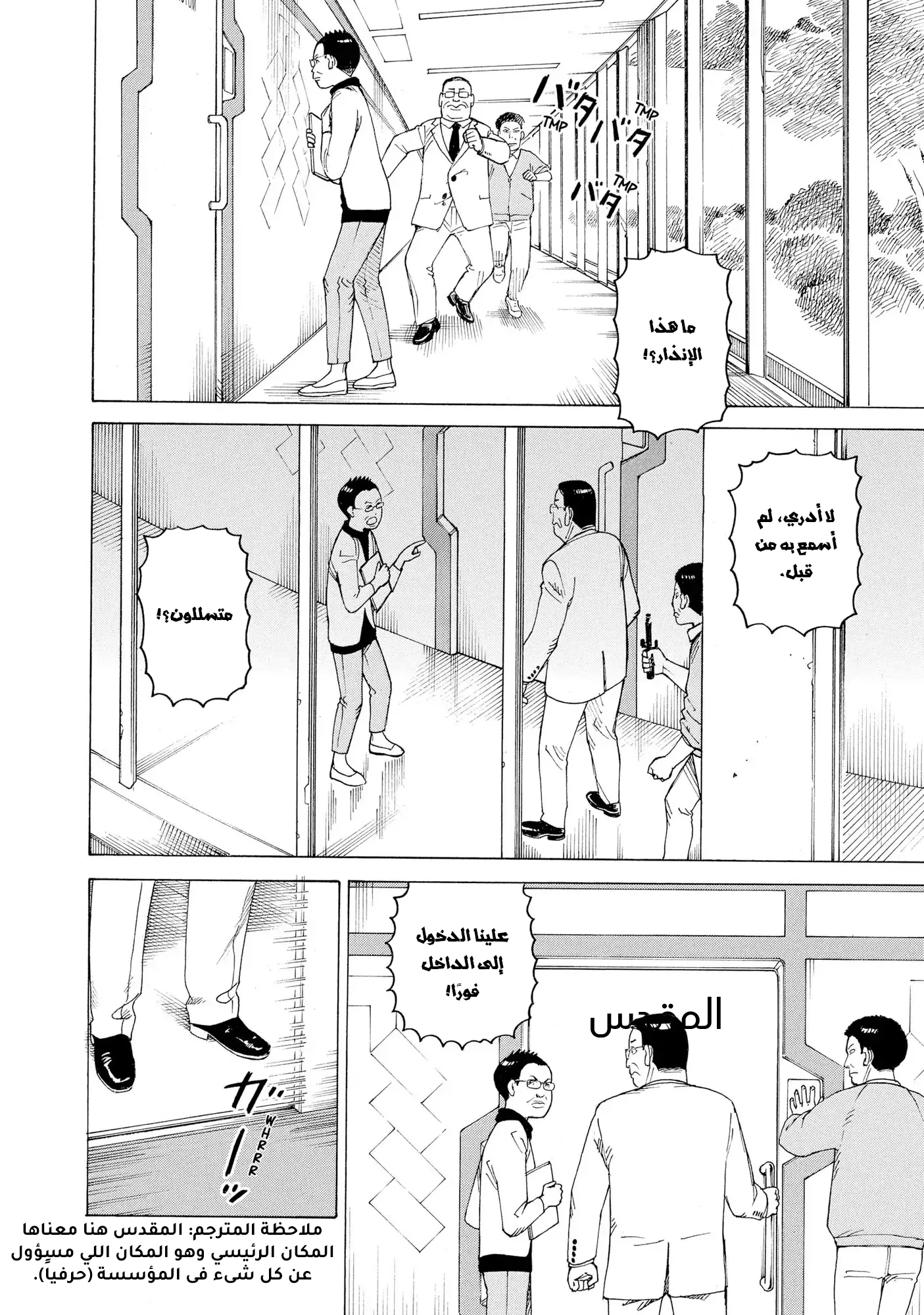 Read Tengoku Daimakyou AR Manga Online