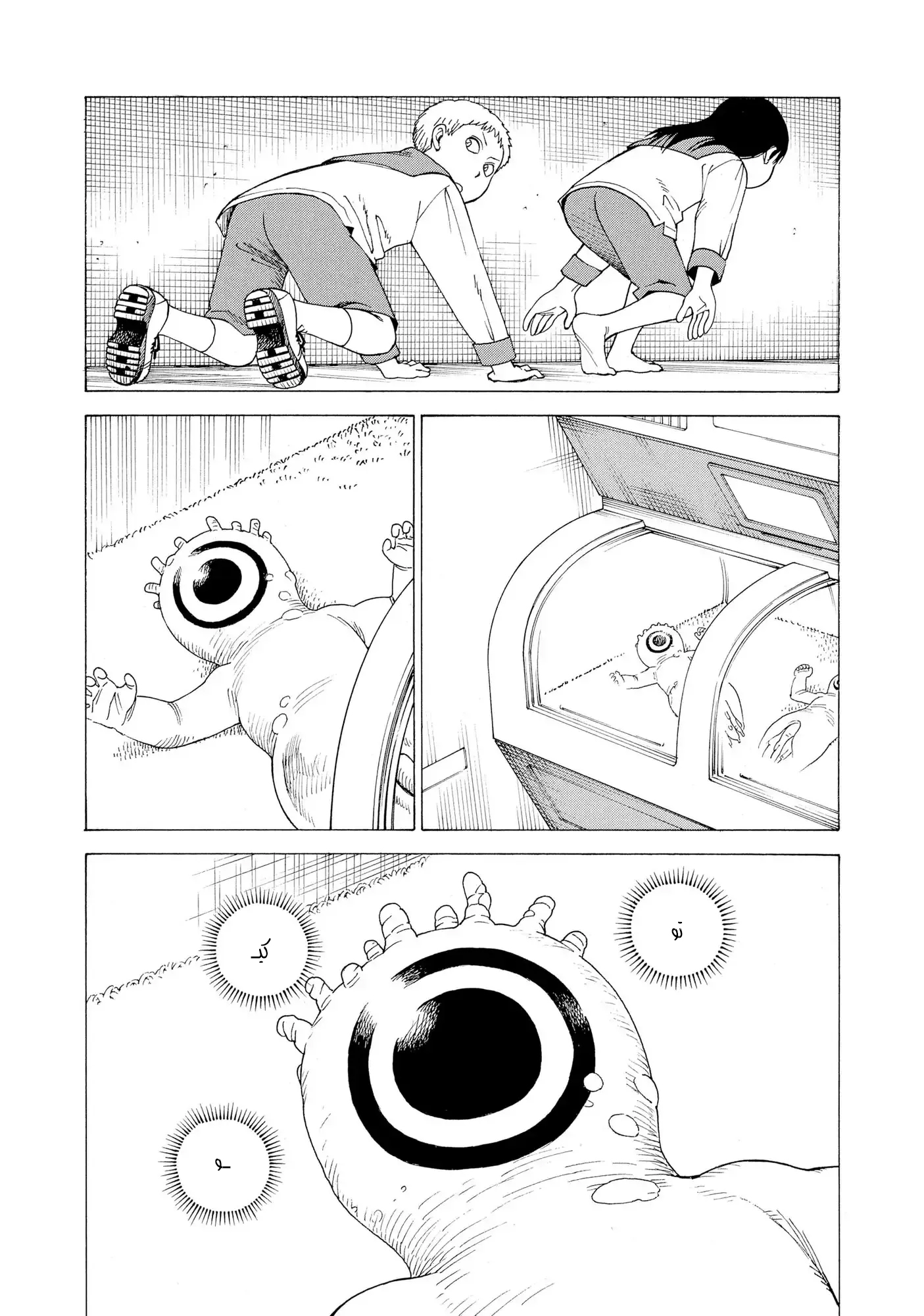 Read Tengoku Daimakyou AR Manga Online