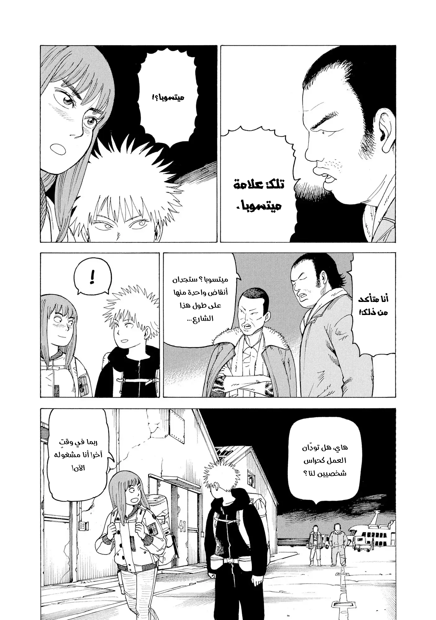 Read Tengoku Daimakyou AR Manga Online