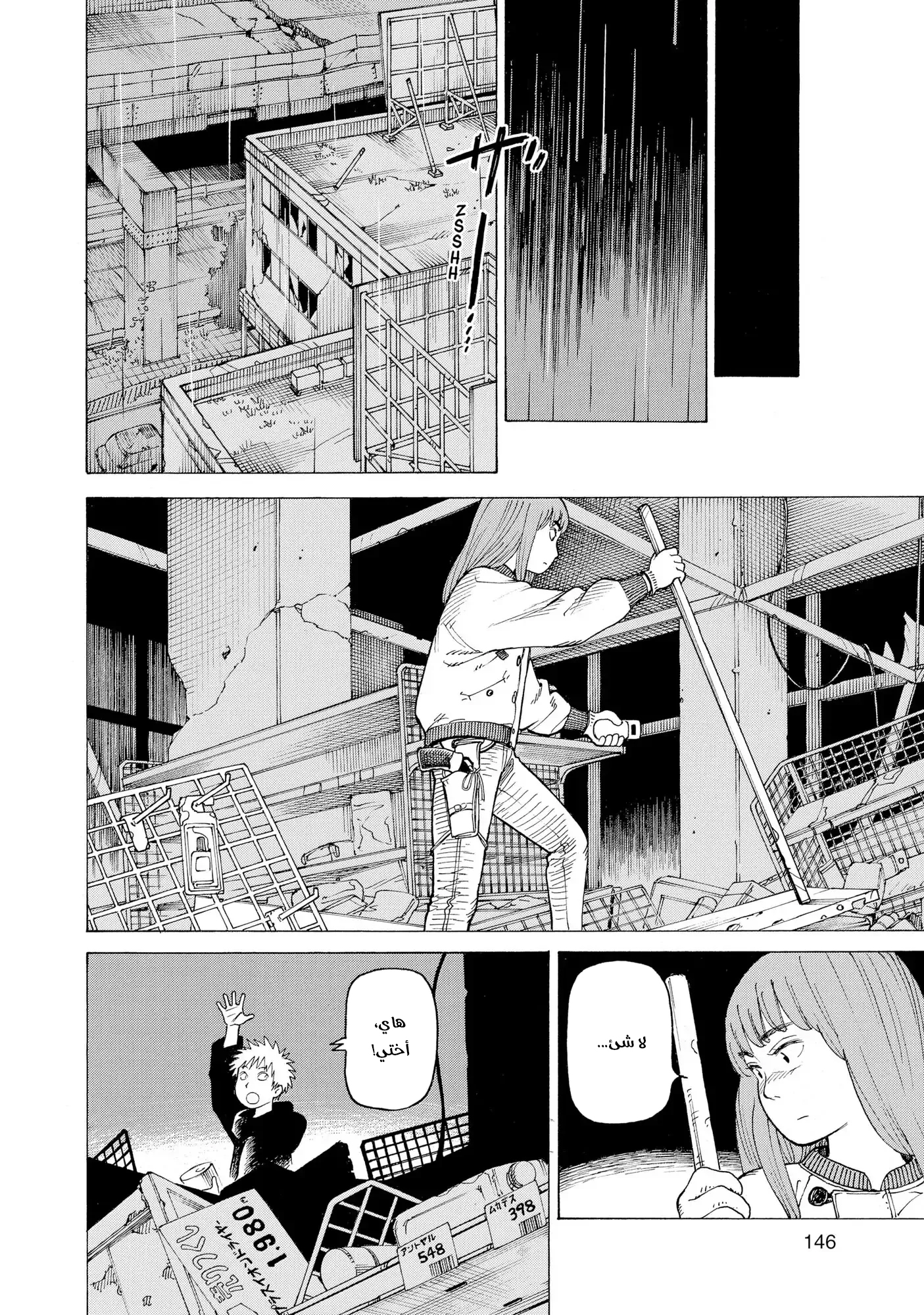 Read Tengoku Daimakyou AR Manga Online