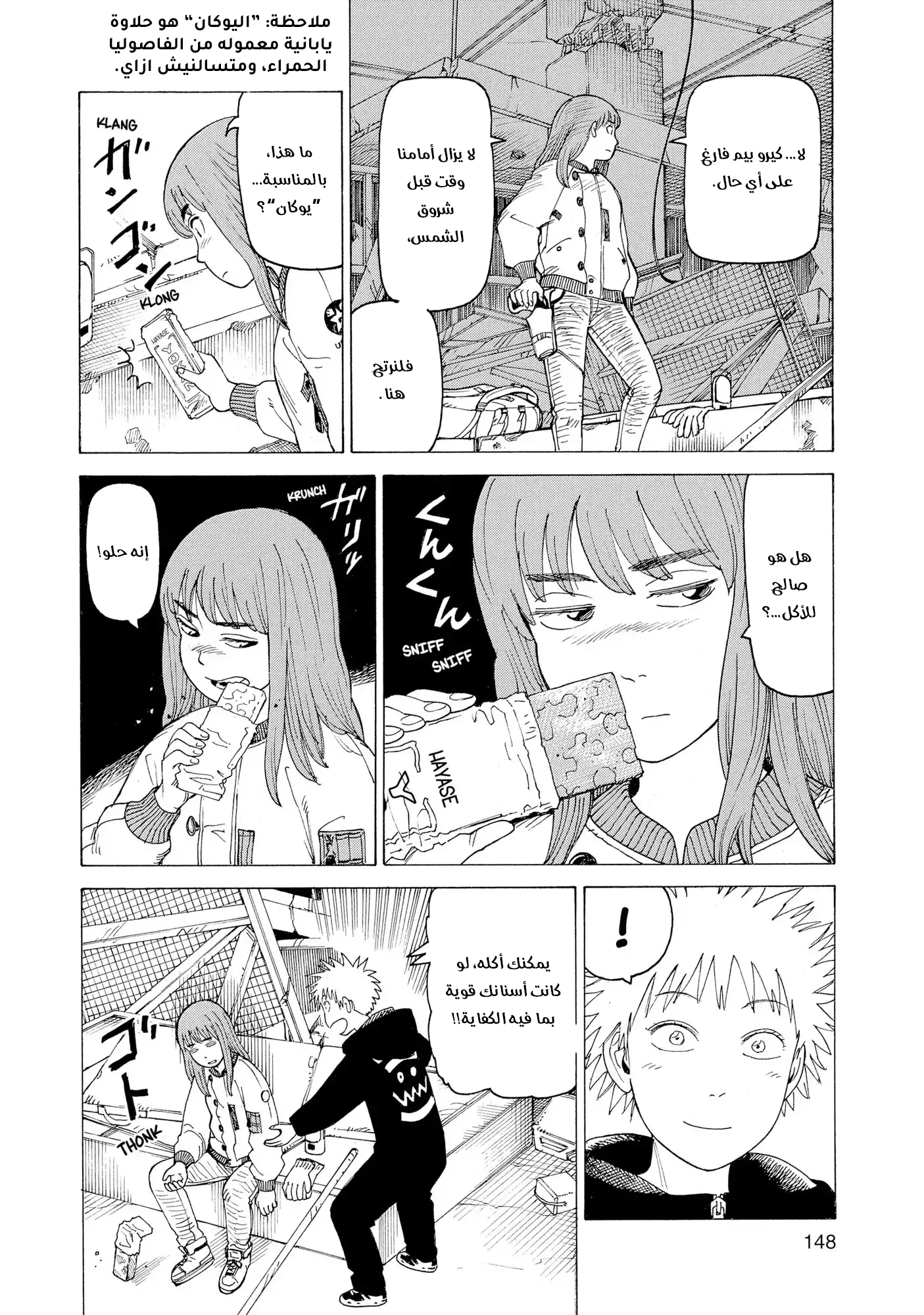 Read Tengoku Daimakyou AR Manga Online