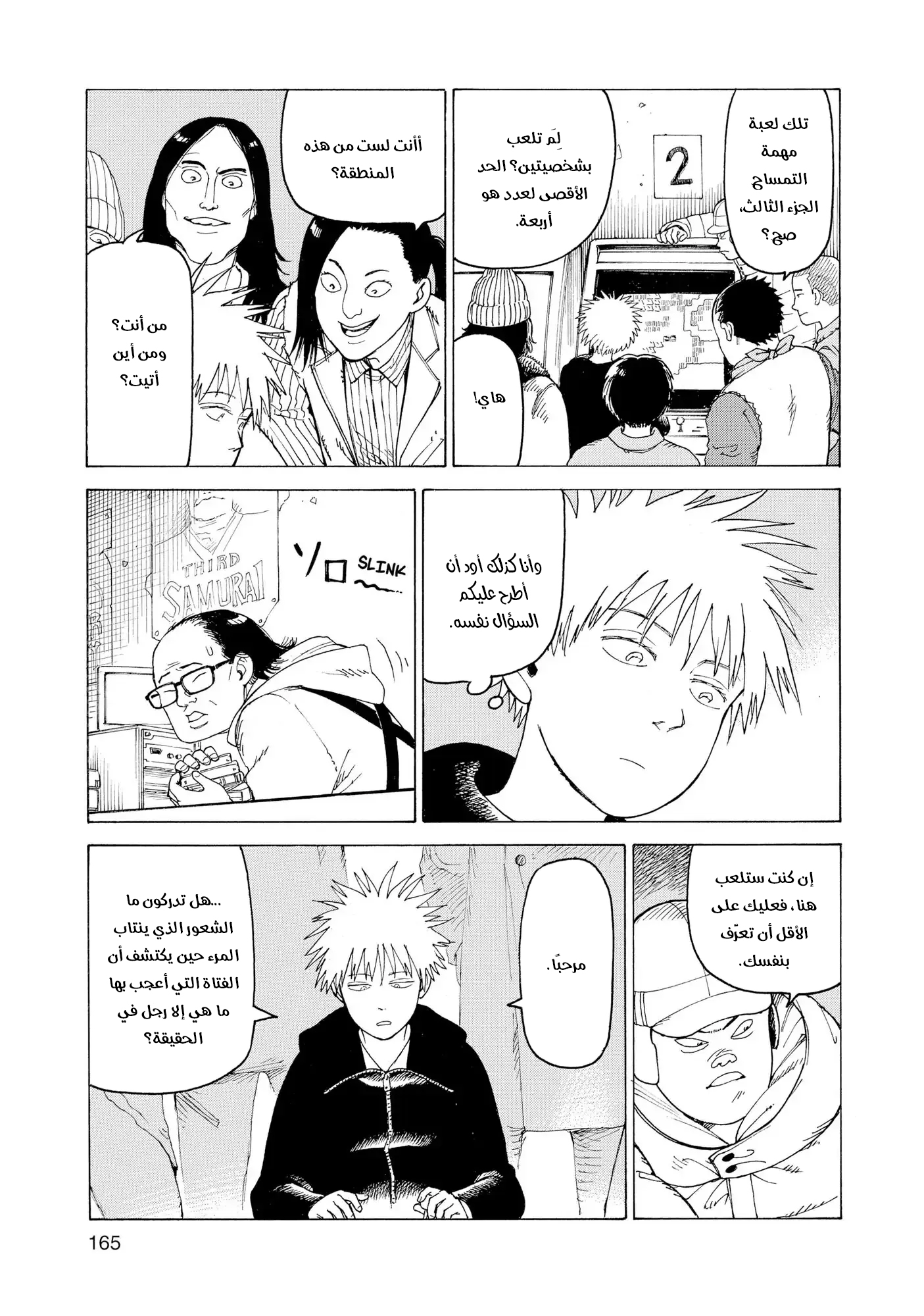 Read Tengoku Daimakyou AR Manga Online