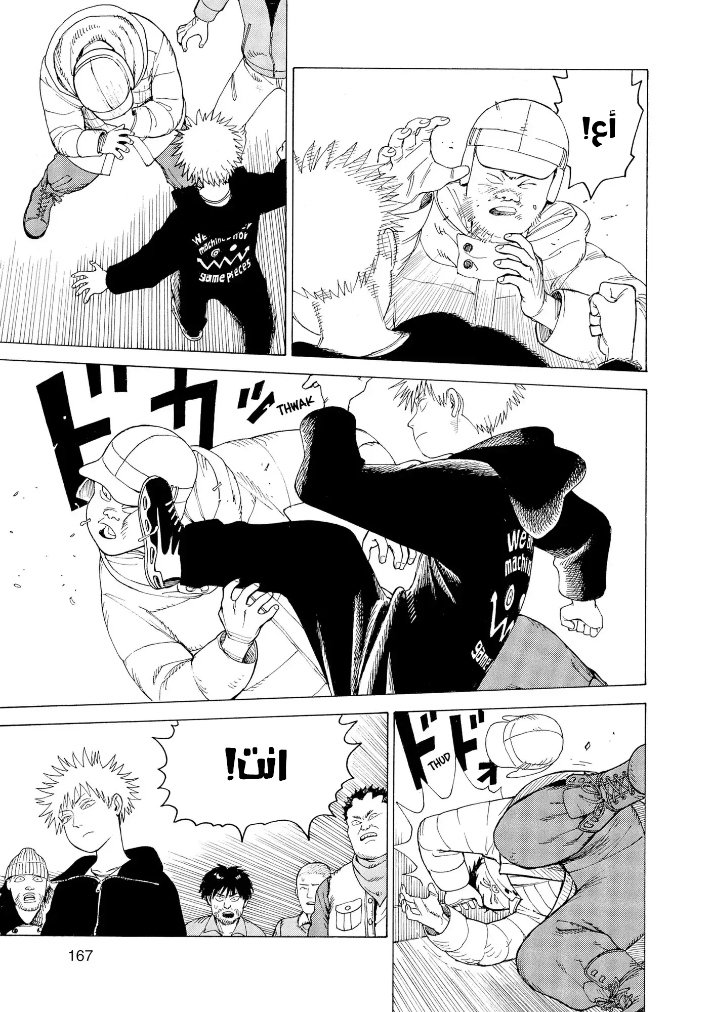 Read Tengoku Daimakyou AR Manga Online