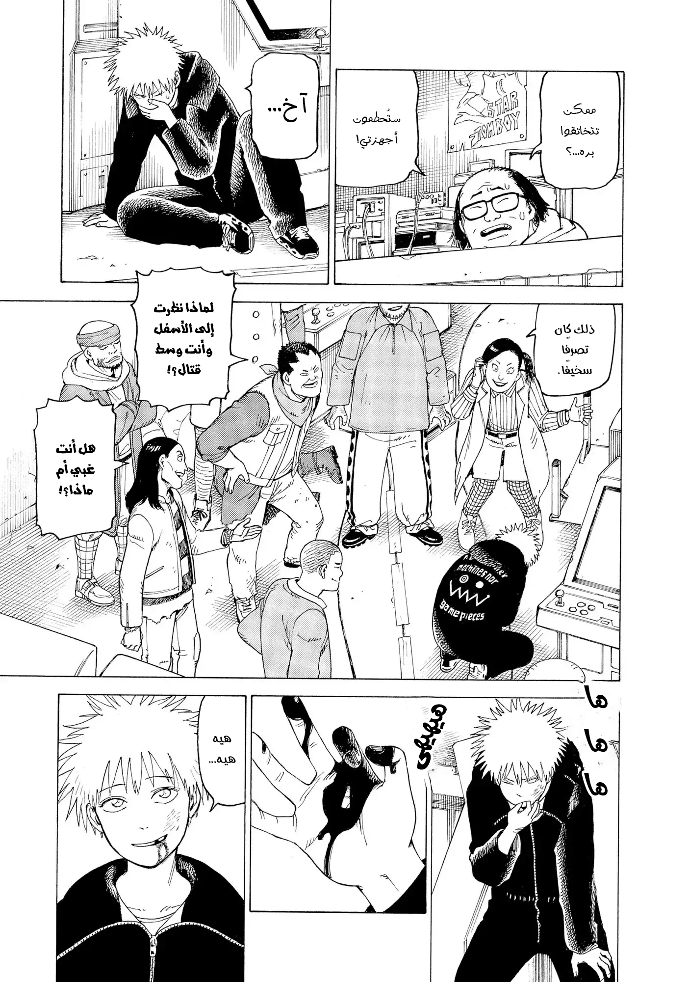 Read Tengoku Daimakyou AR Manga Online