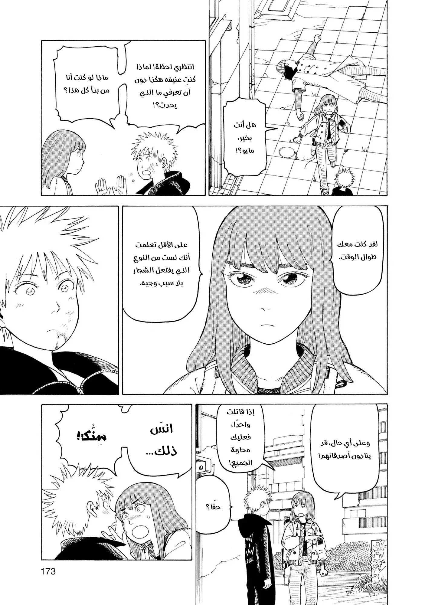 Read Tengoku Daimakyou AR Manga Online