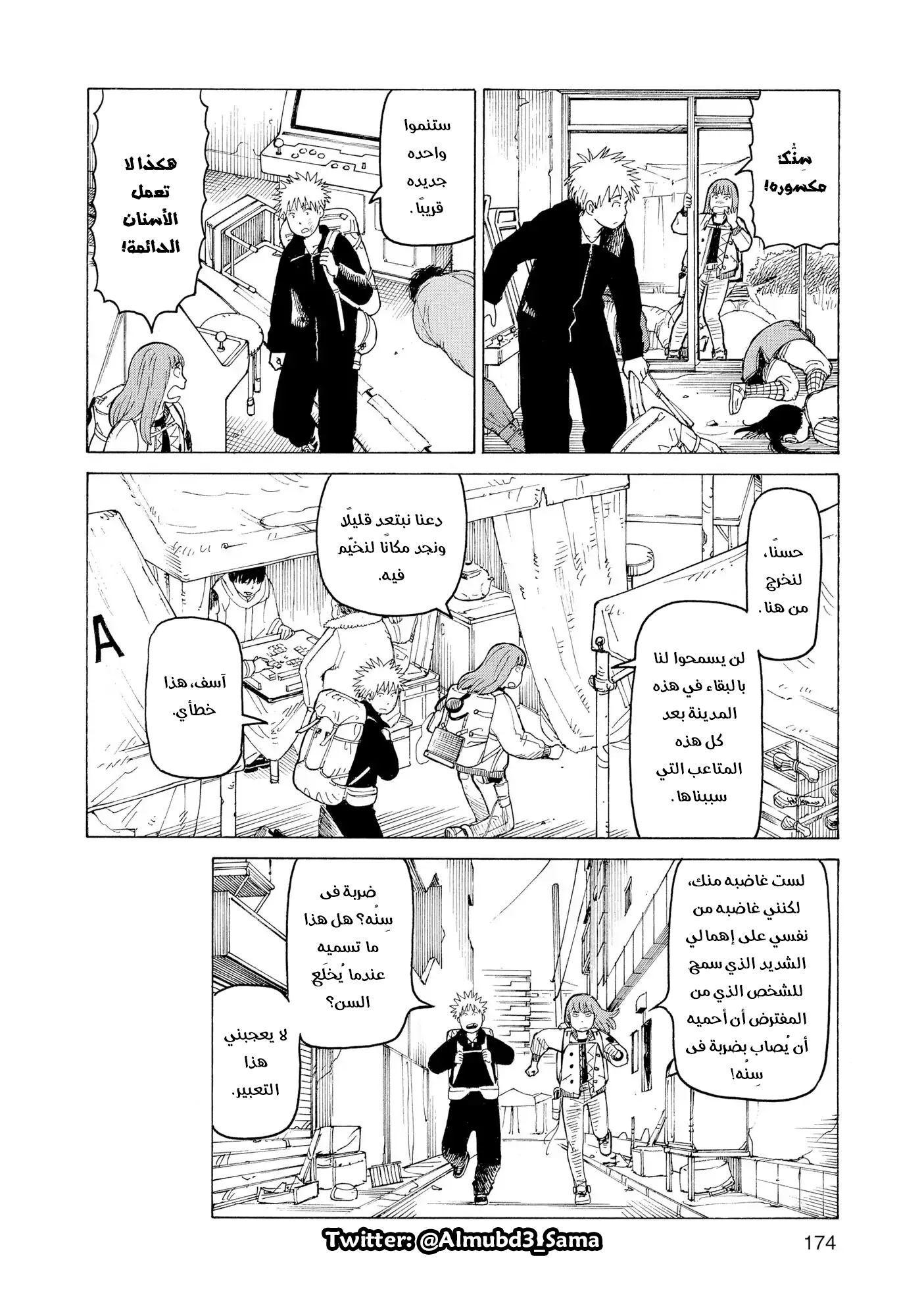 Read Tengoku Daimakyou AR Manga Online