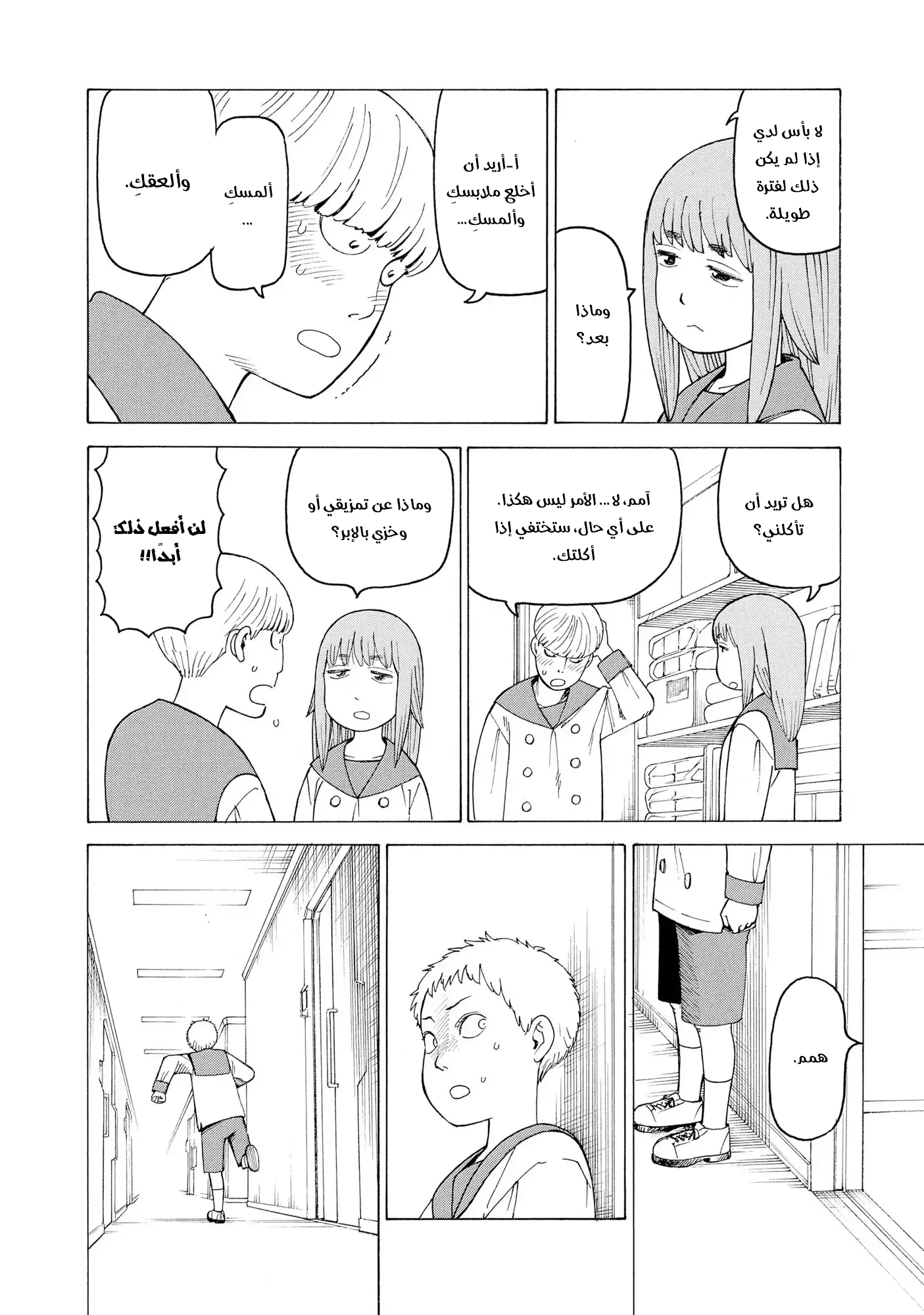 Read Tengoku Daimakyou AR Manga Online