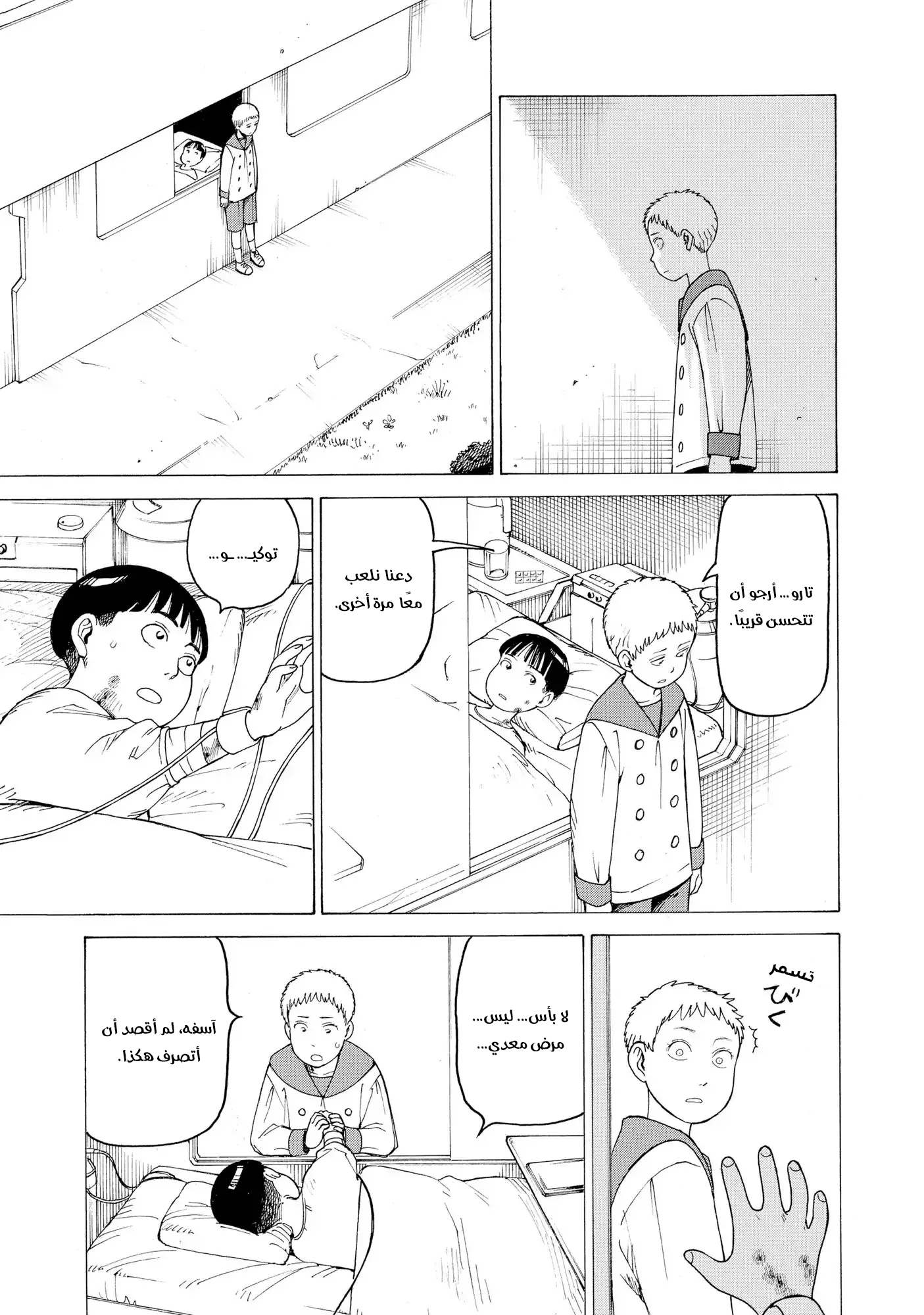 Read Tengoku Daimakyou AR Manga Online