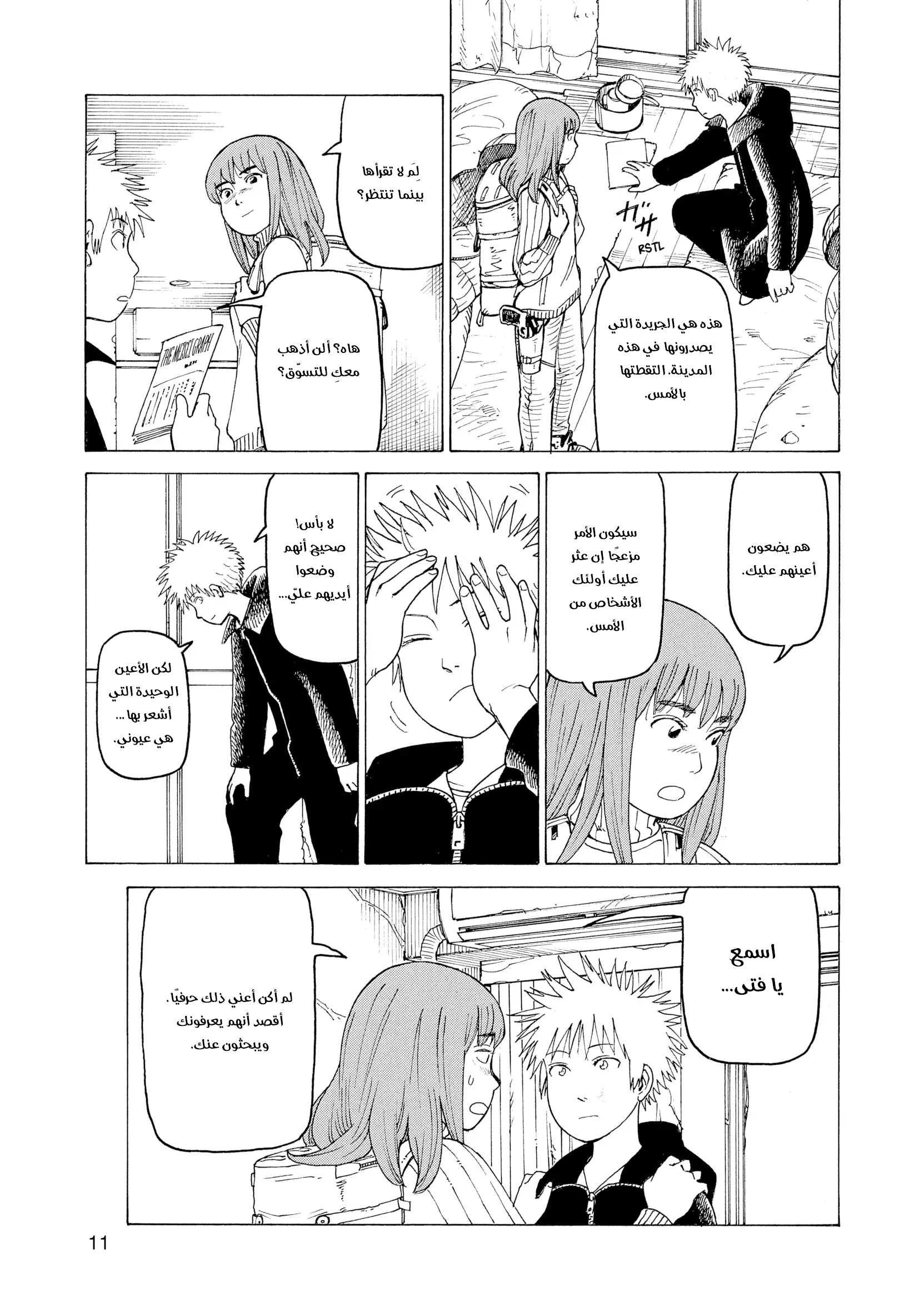 Read Tengoku Daimakyou AR Manga Online