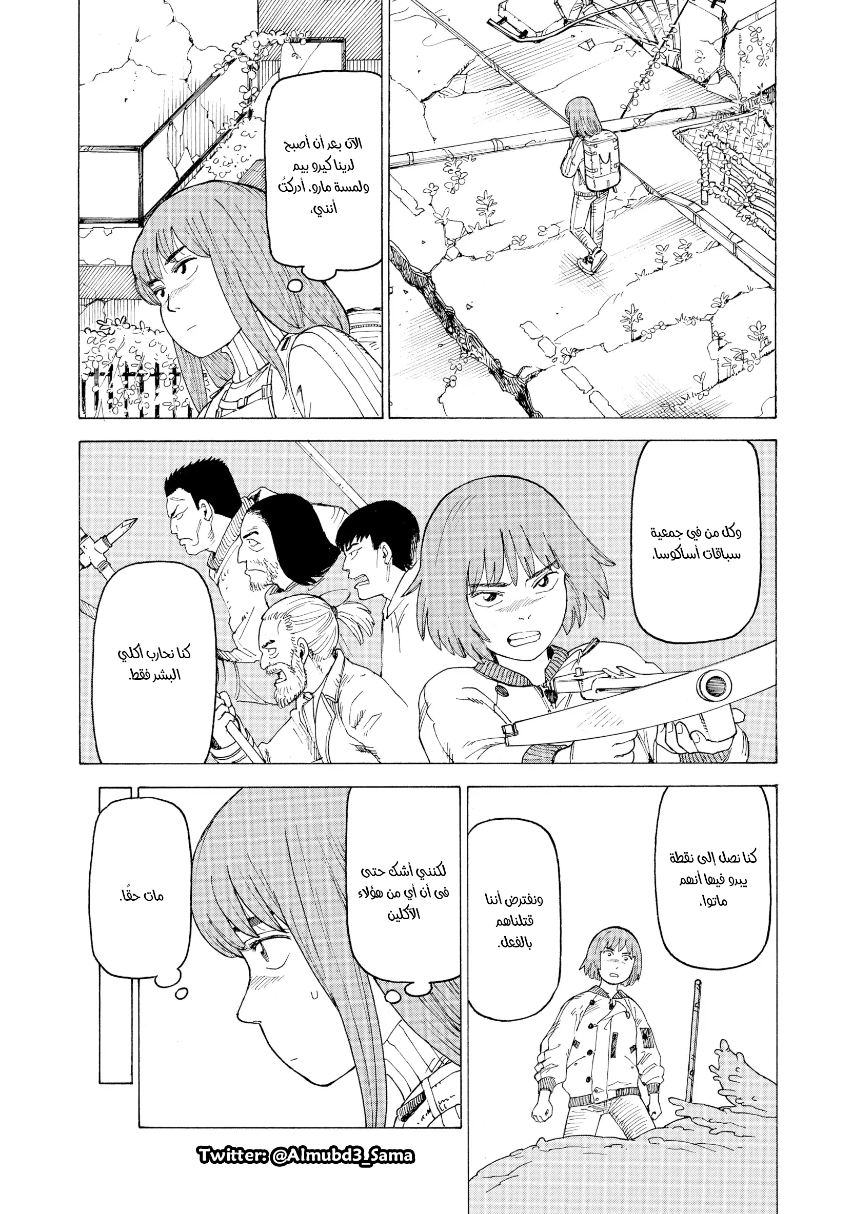 Read Tengoku Daimakyou AR Manga Online
