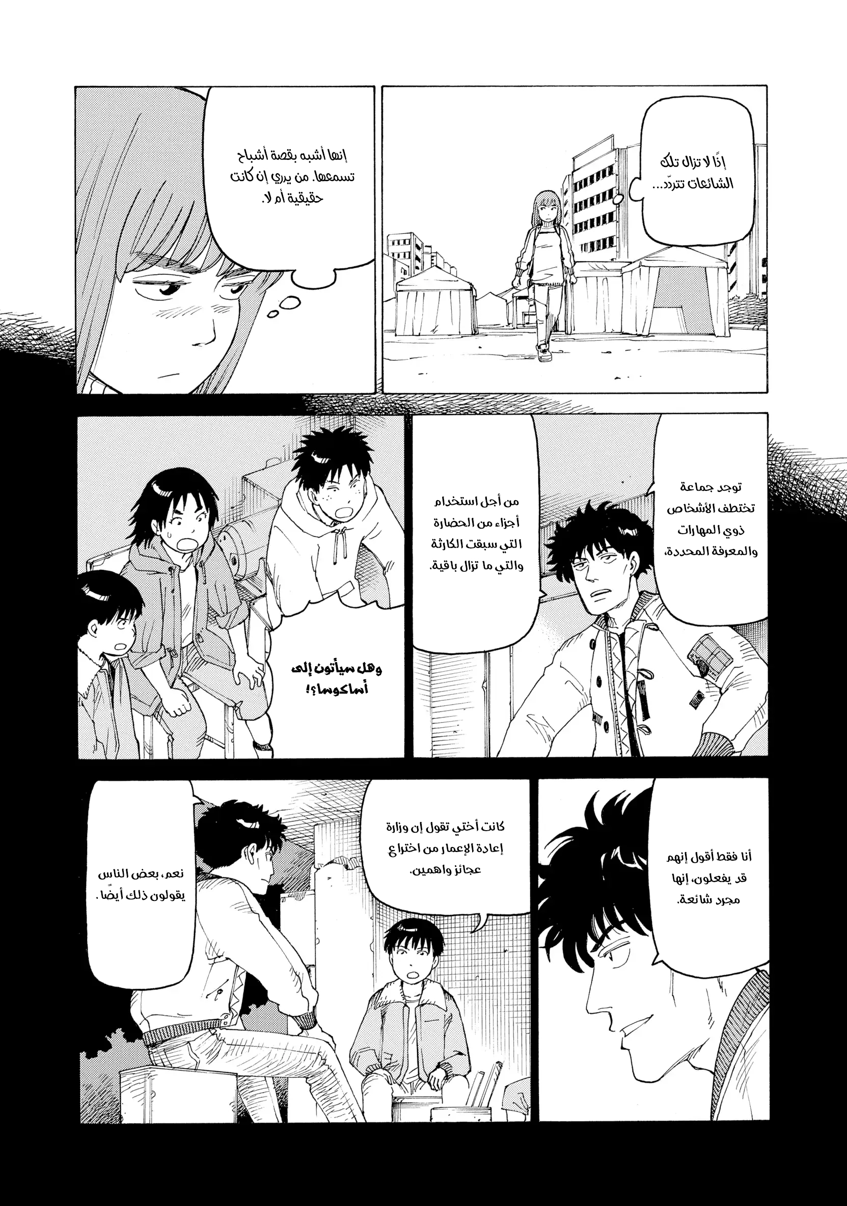 Read Tengoku Daimakyou AR Manga Online