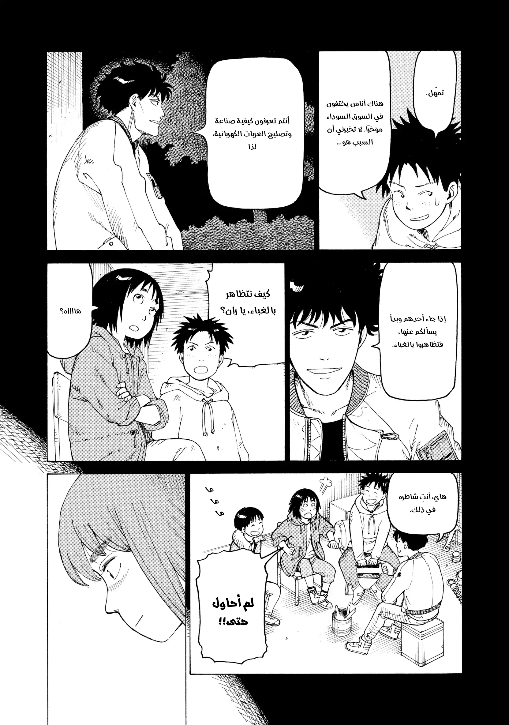 Read Tengoku Daimakyou AR Manga Online