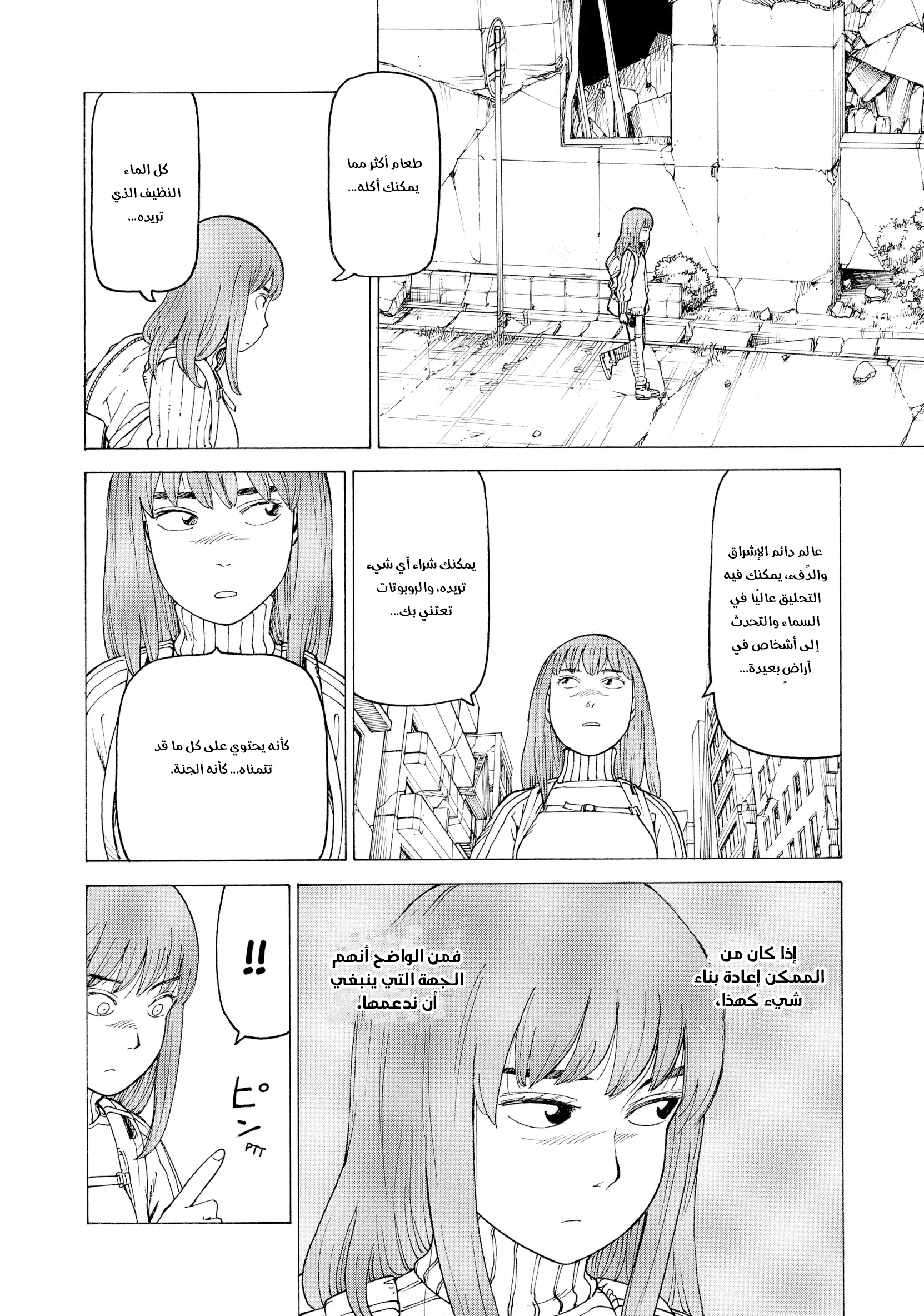 Read Tengoku Daimakyou AR Manga Online