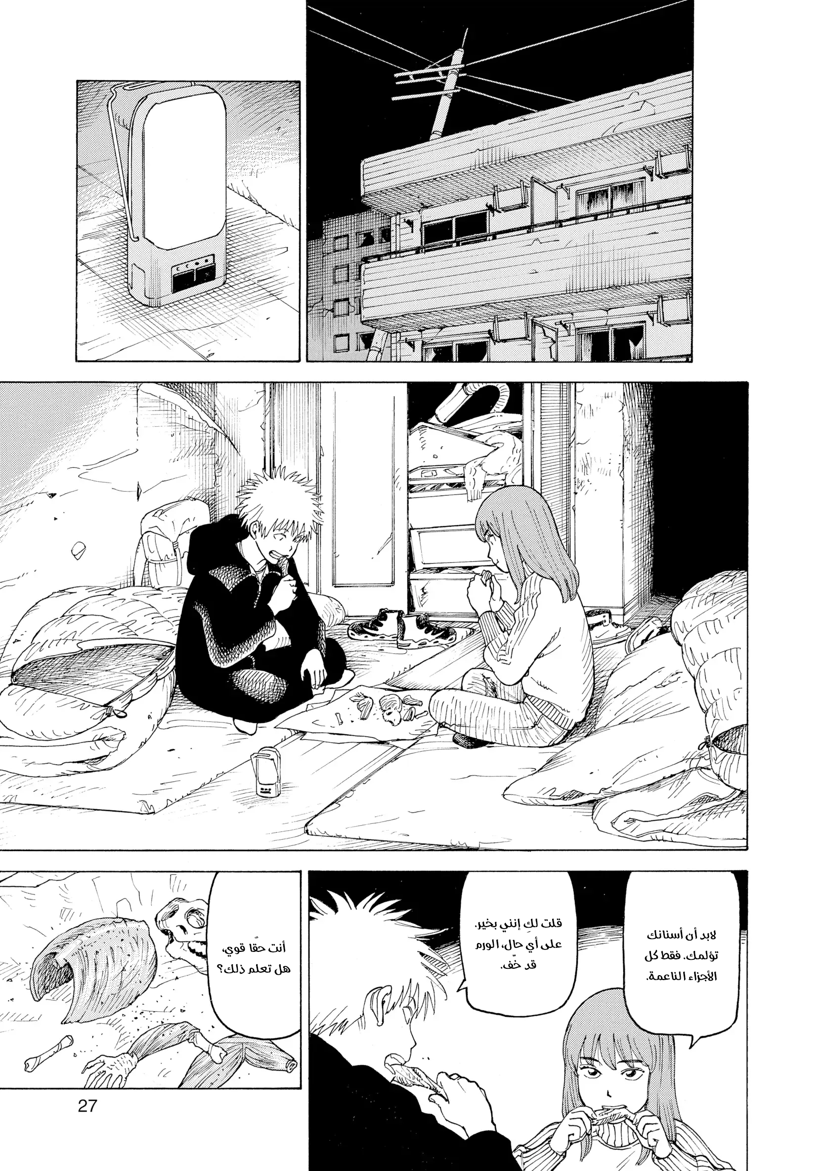 Read Tengoku Daimakyou AR Manga Online