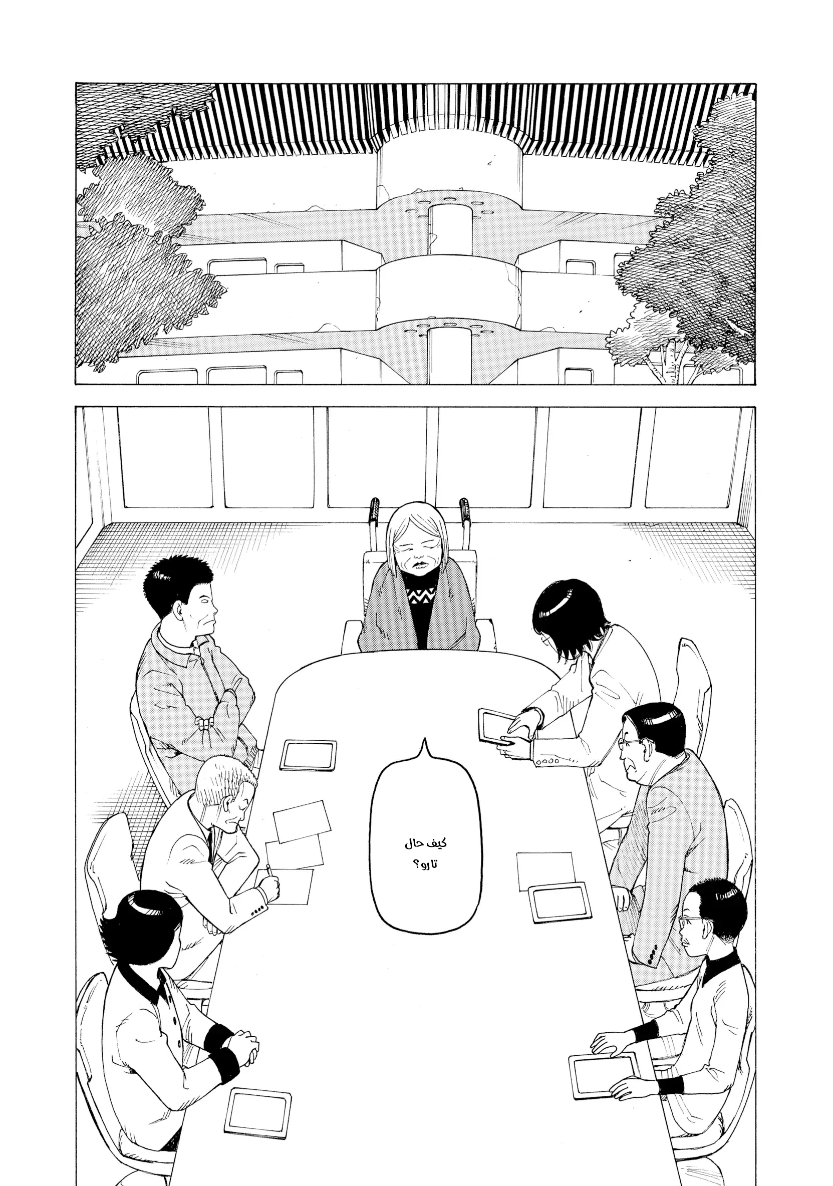 Read Tengoku Daimakyou AR Manga Online