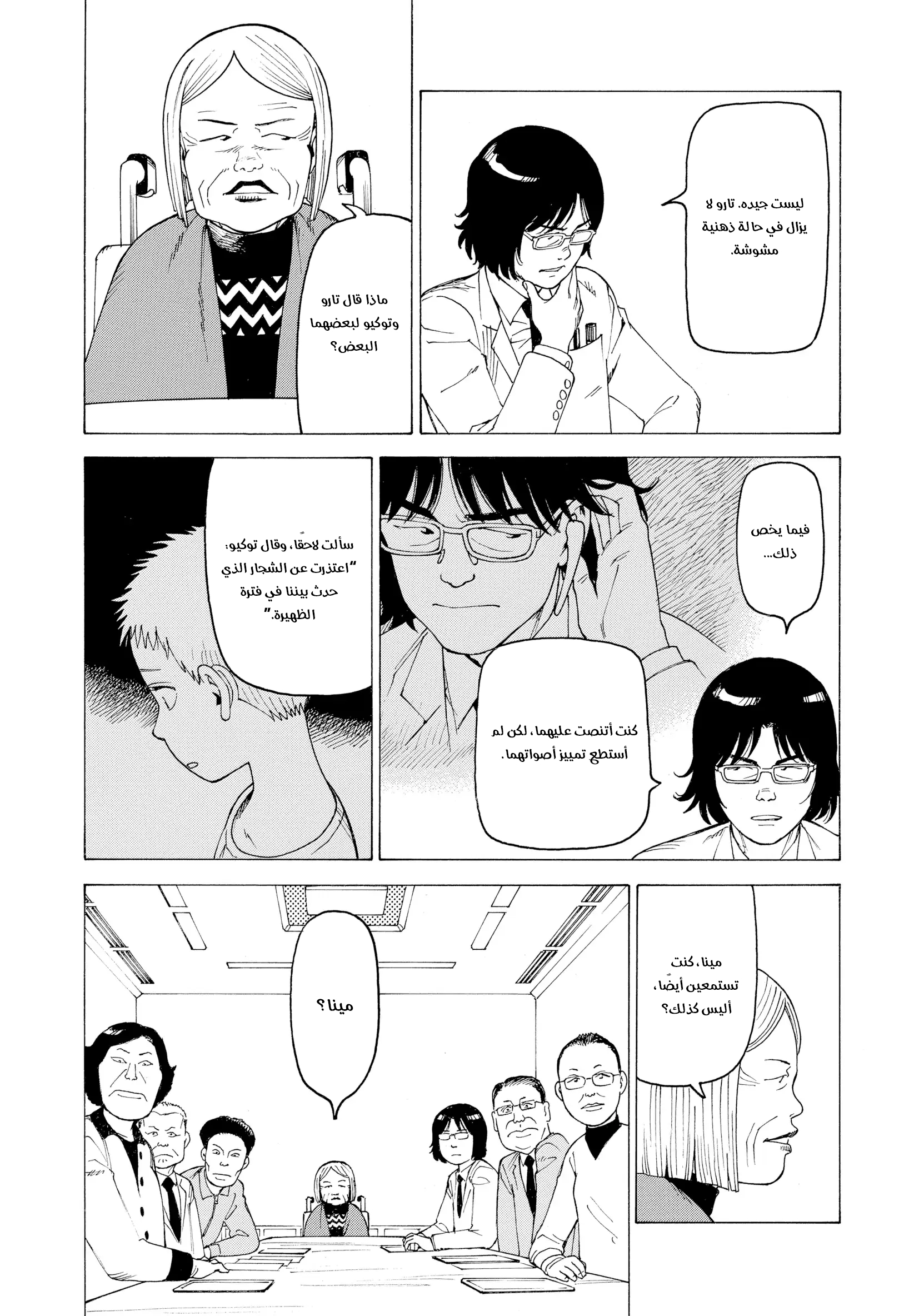 Read Tengoku Daimakyou AR Manga Online