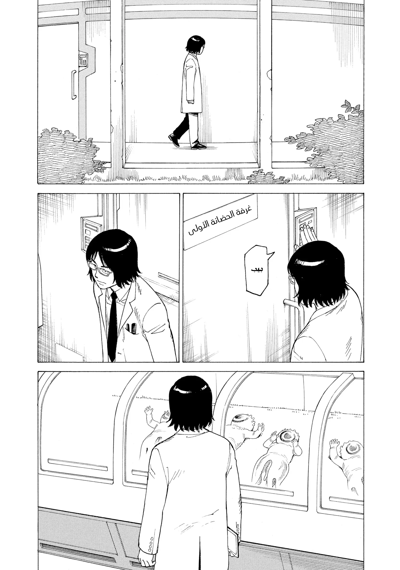 Read Tengoku Daimakyou AR Manga Online