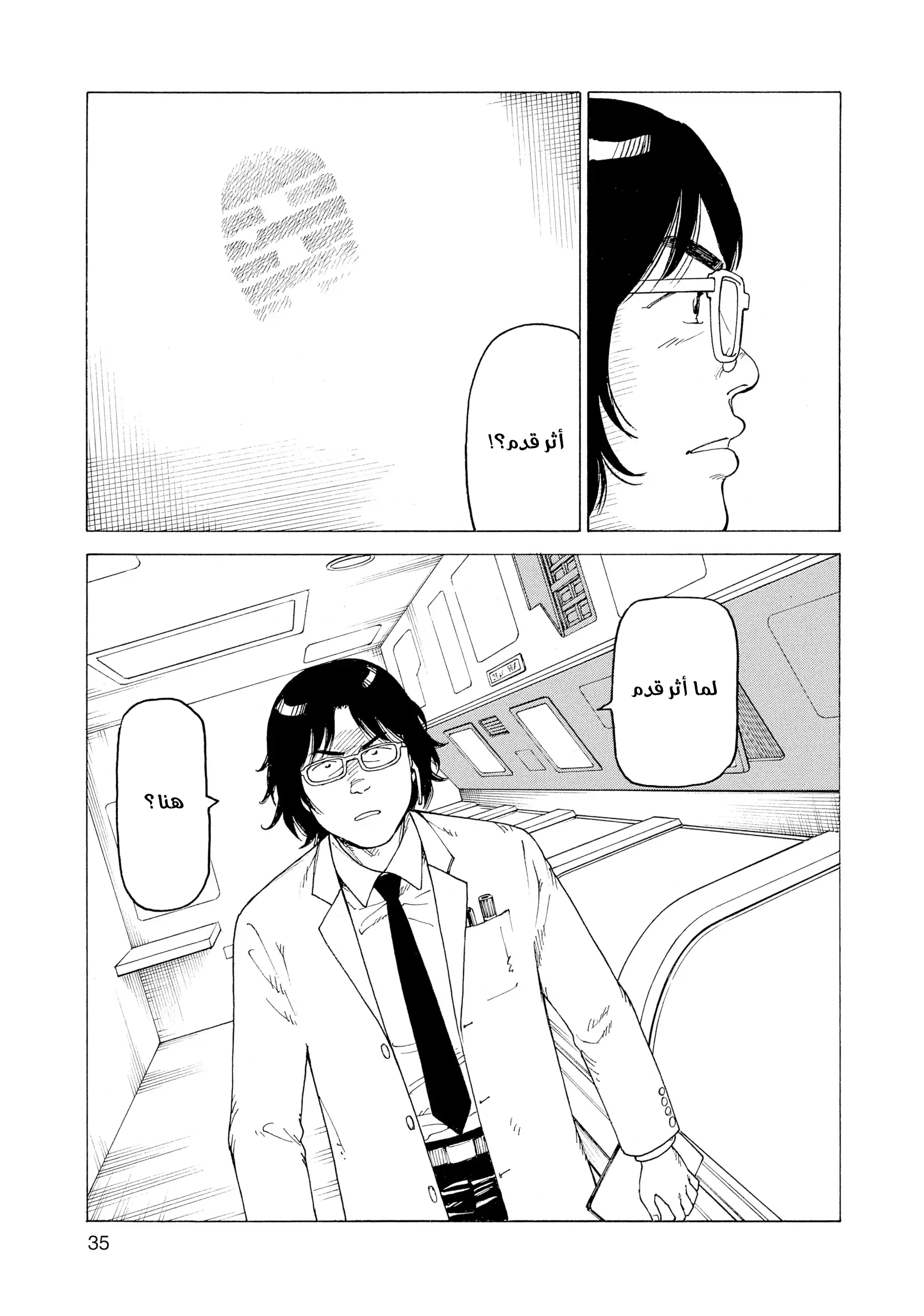 Read Tengoku Daimakyou AR Manga Online