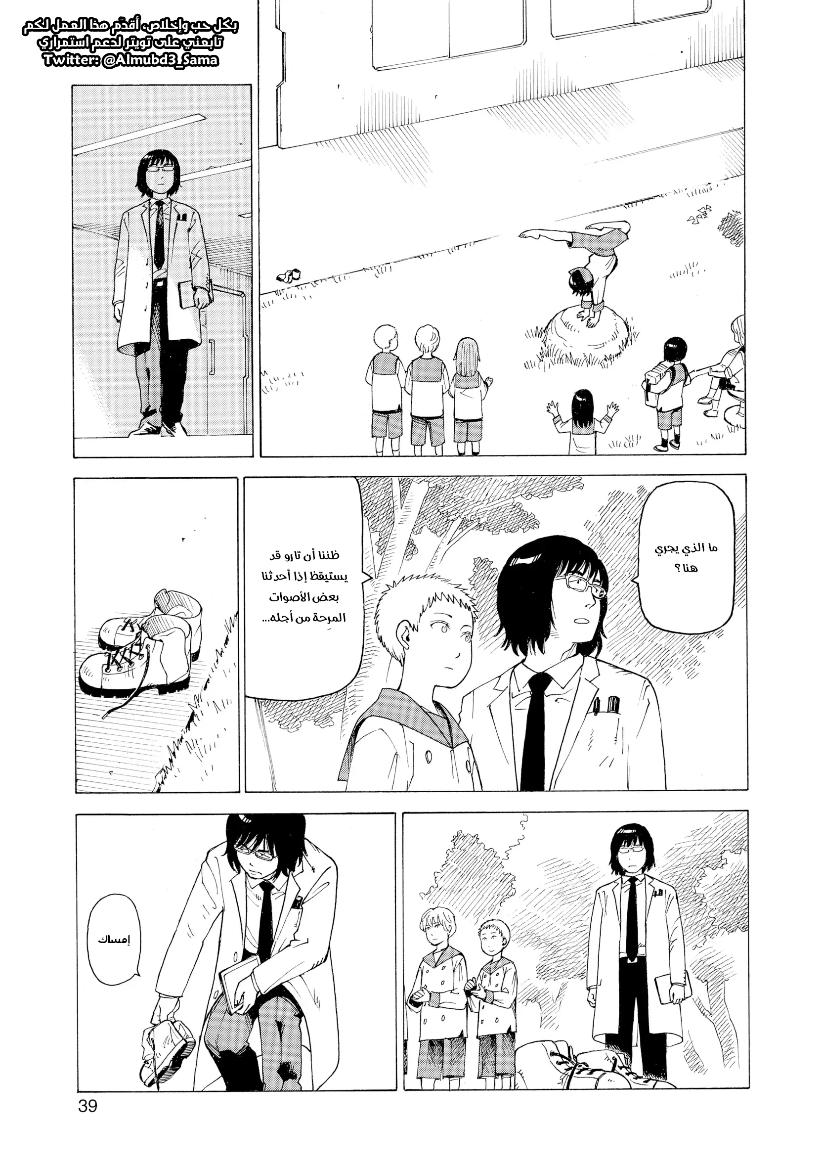 Read Tengoku Daimakyou AR Manga Online