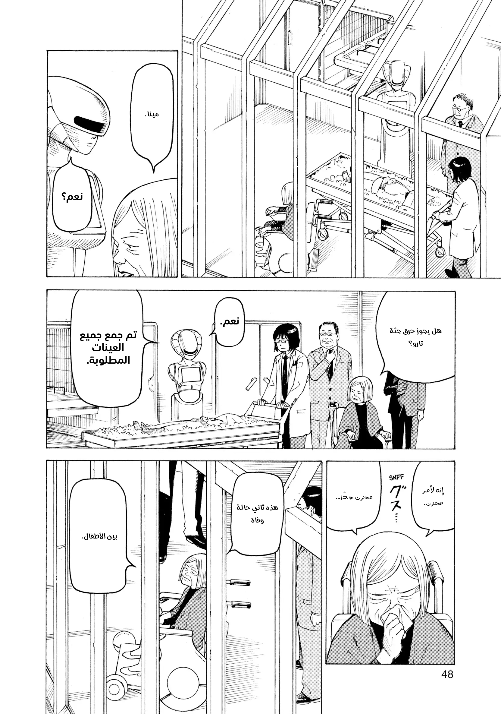 Read Tengoku Daimakyou AR Manga Online