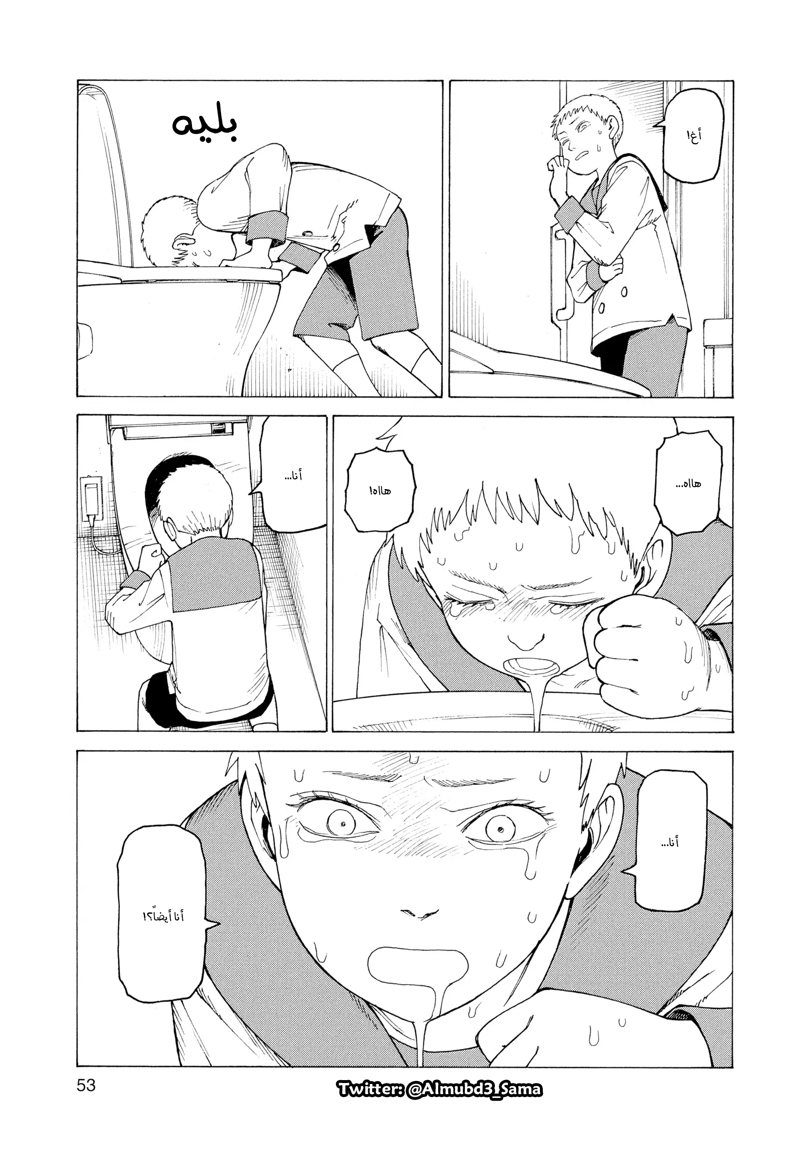 Read Tengoku Daimakyou AR Manga Online