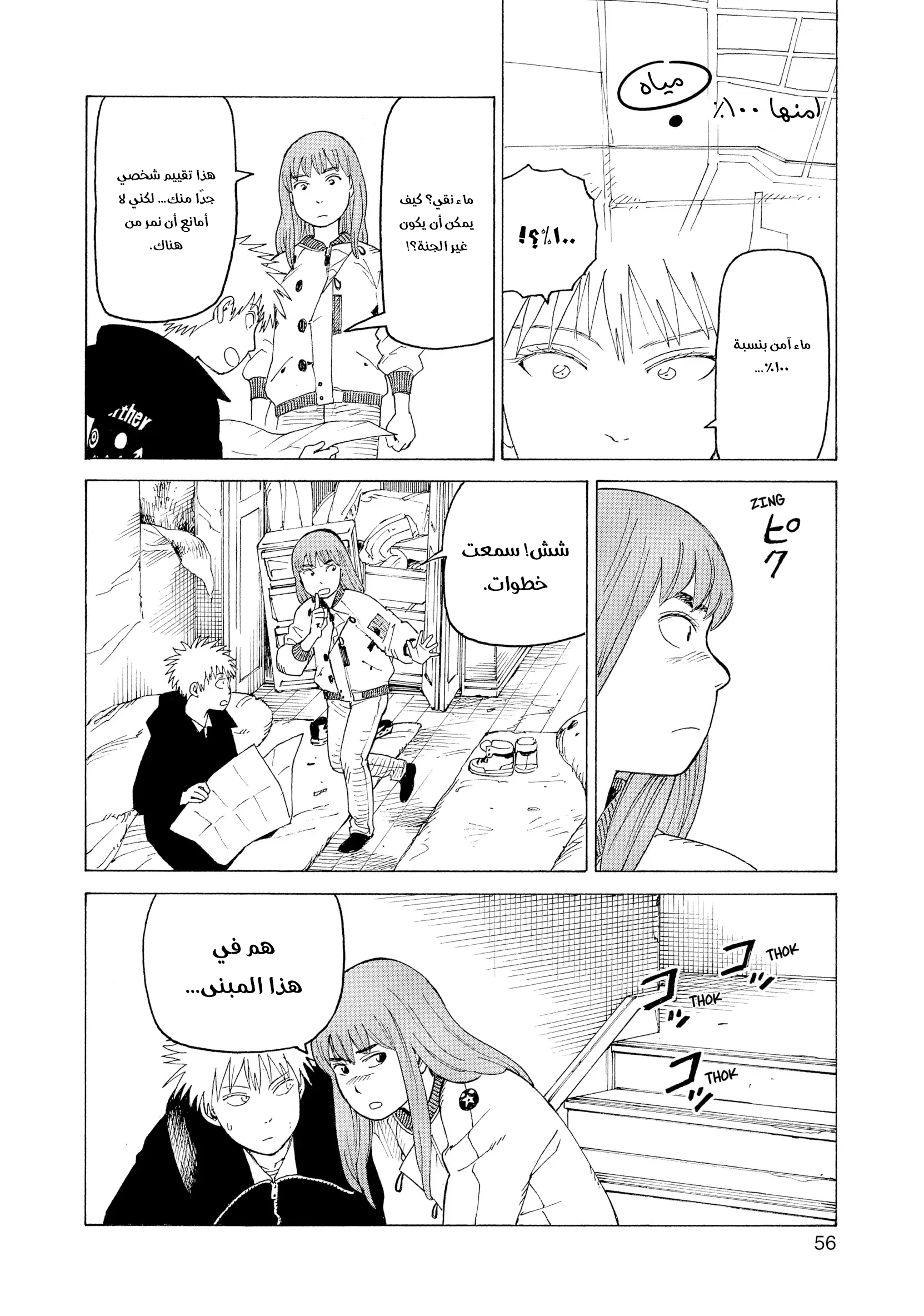 Read Tengoku Daimakyou AR Manga Online