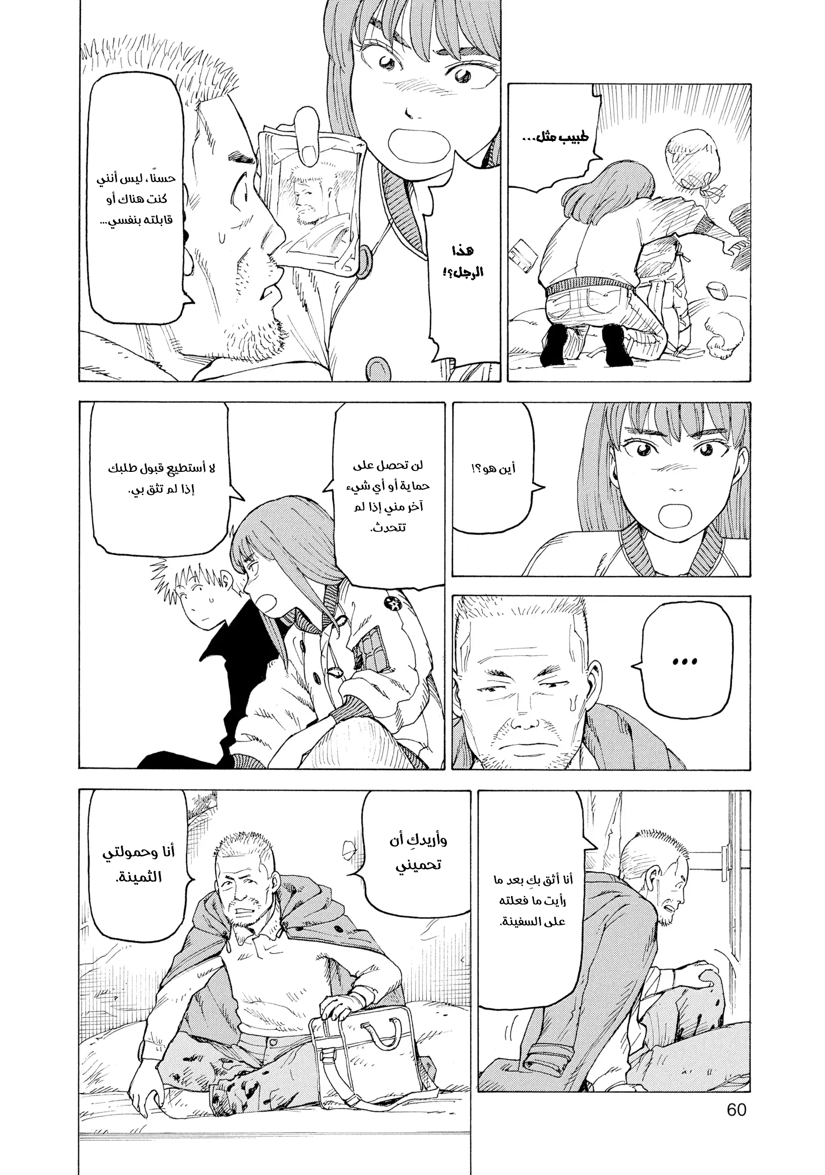 Read Tengoku Daimakyou AR Manga Online