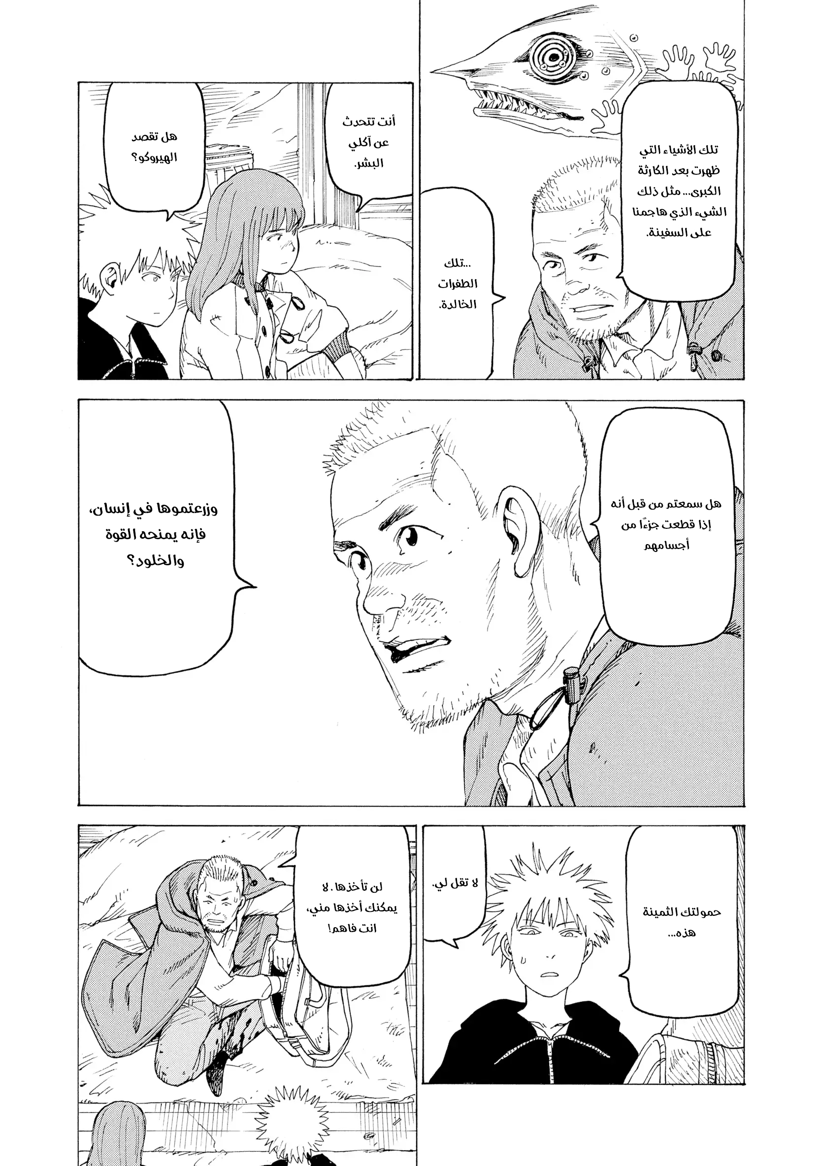 Read Tengoku Daimakyou AR Manga Online