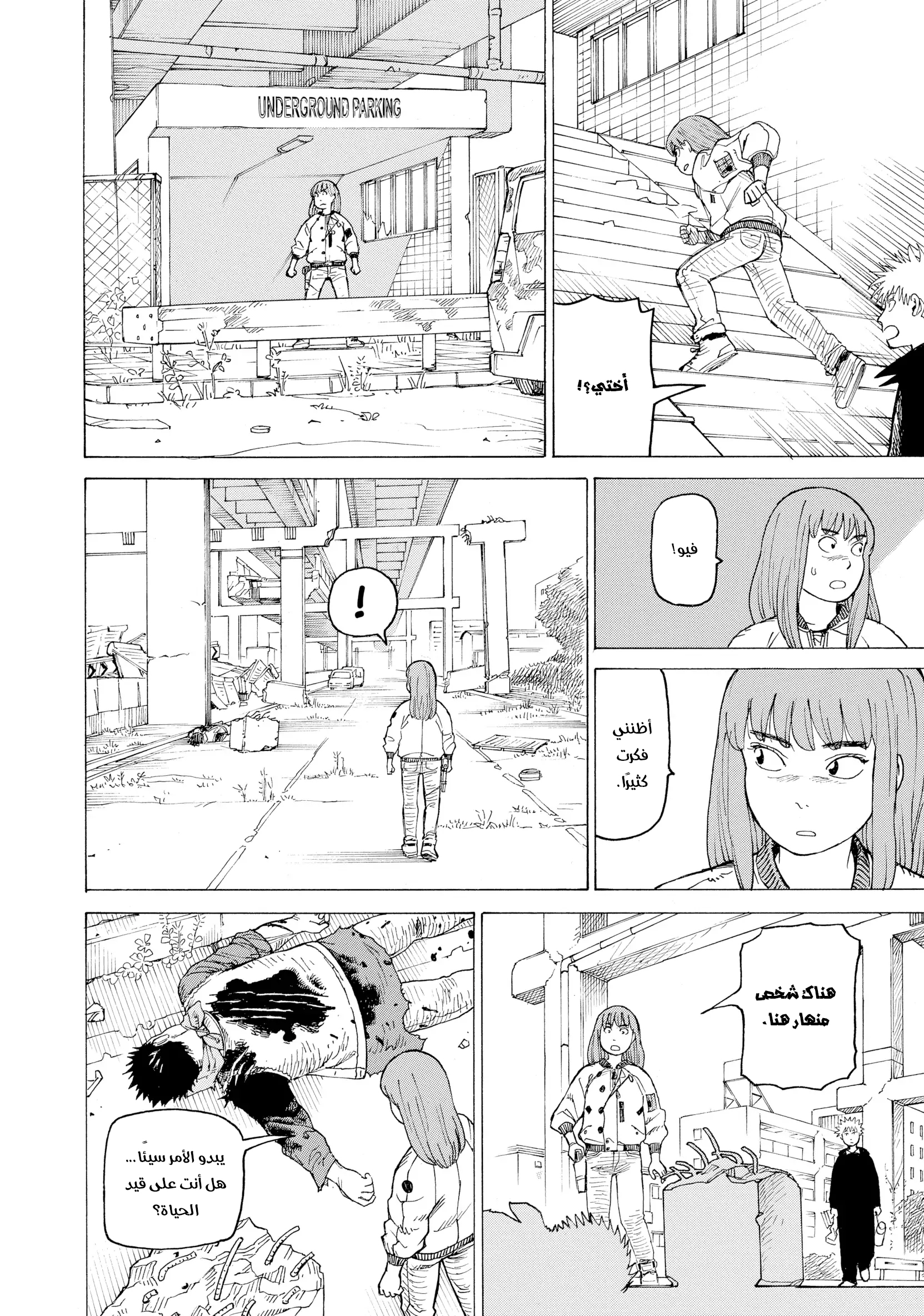 Read Tengoku Daimakyou AR Manga Online