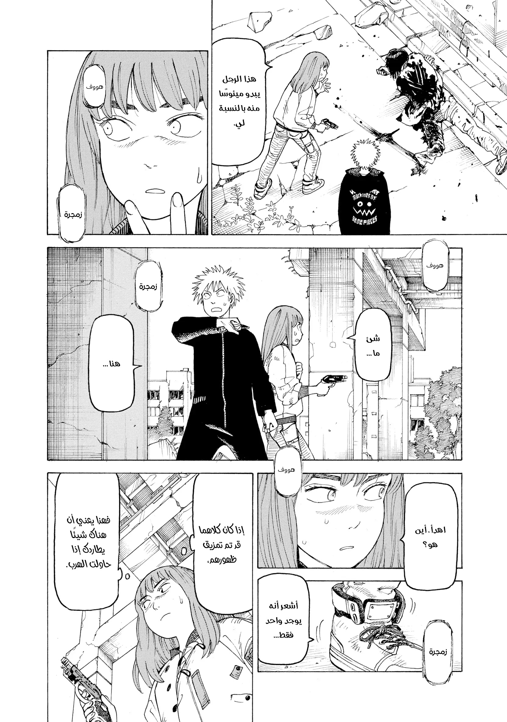 Read Tengoku Daimakyou AR Manga Online