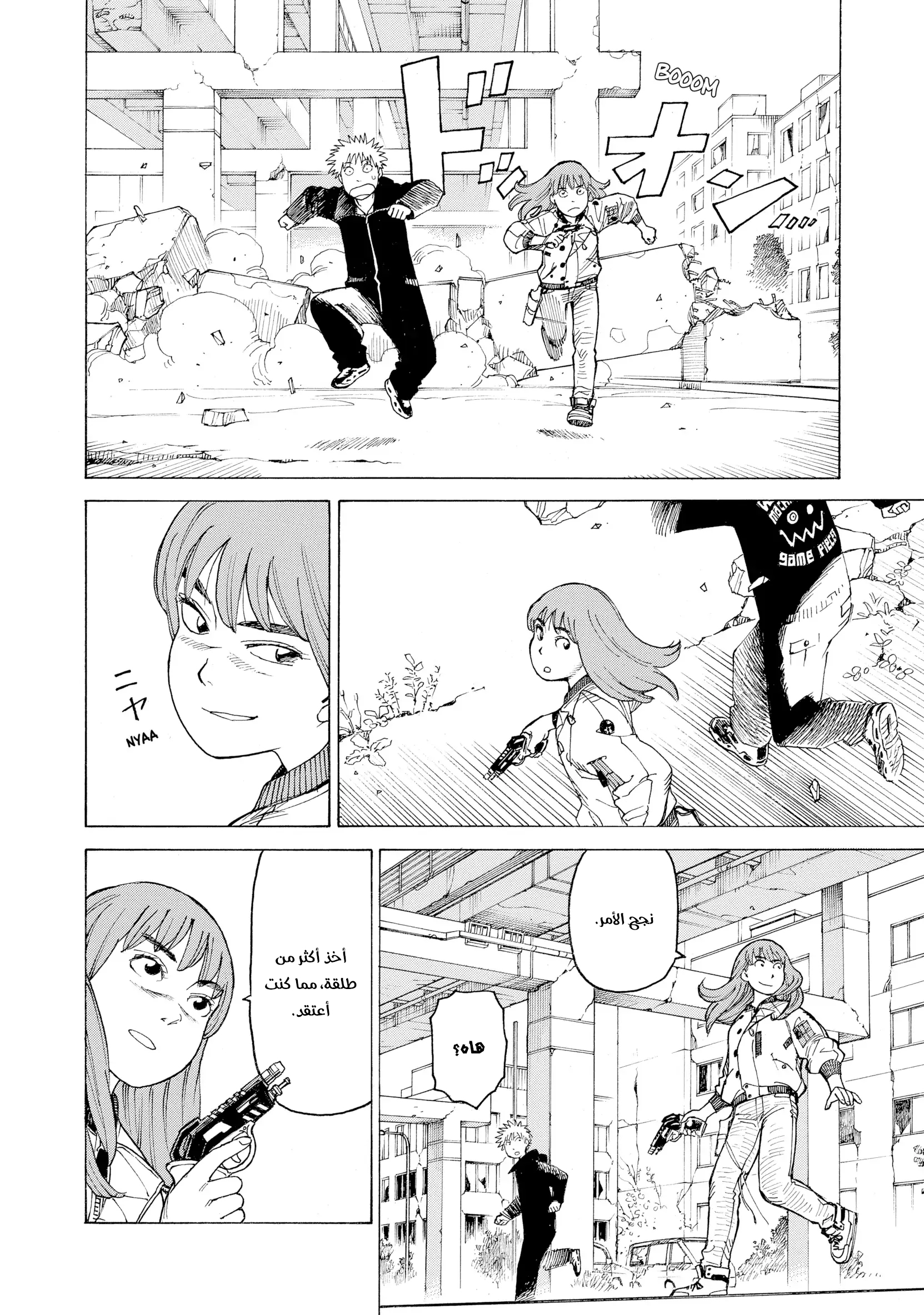 Read Tengoku Daimakyou AR Manga Online