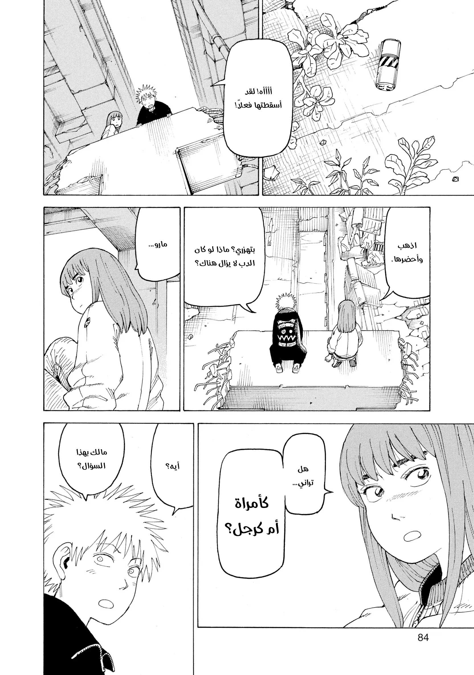 Read Tengoku Daimakyou AR Manga Online