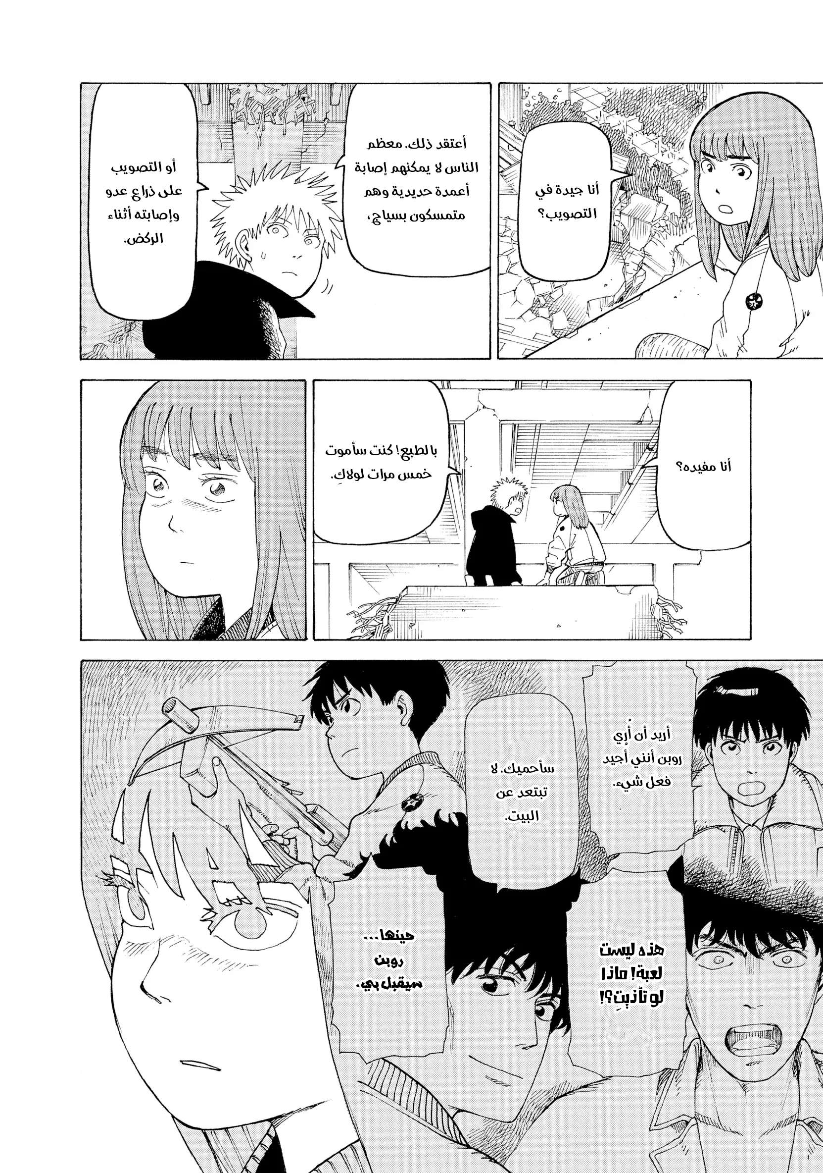 Read Tengoku Daimakyou AR Manga Online