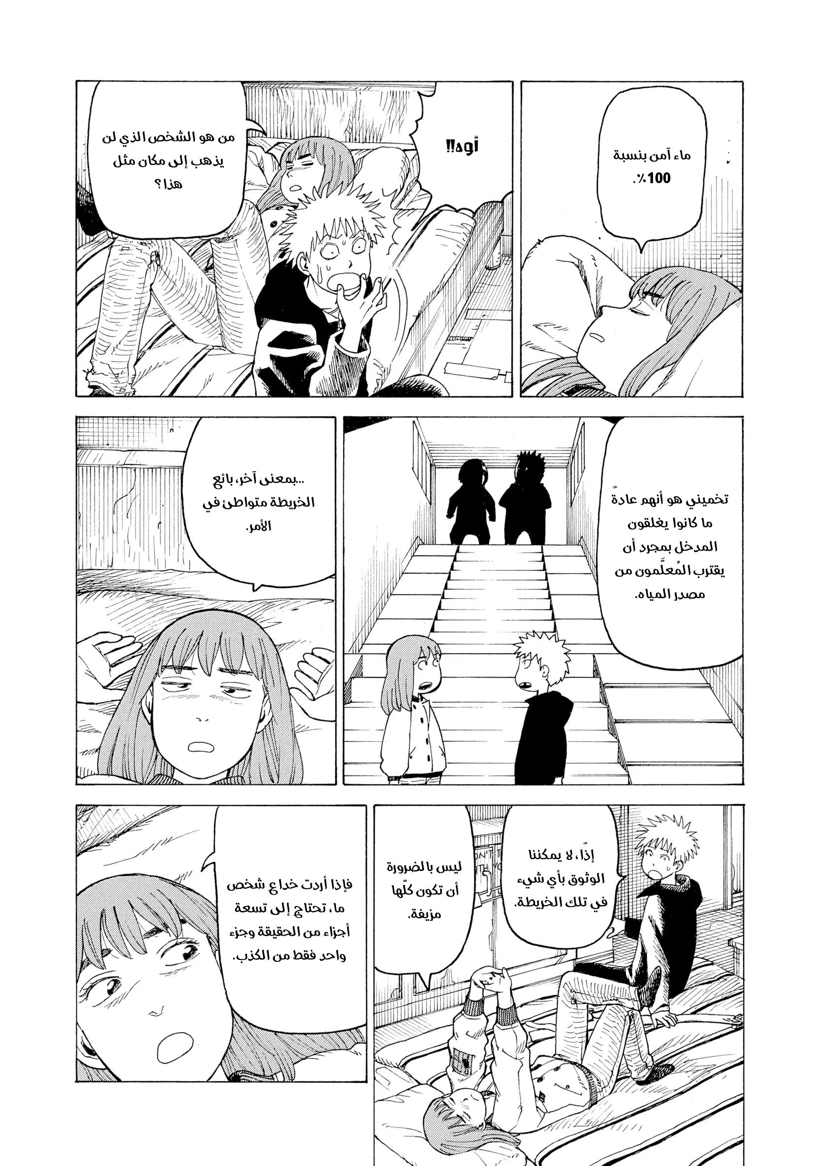 Read Tengoku Daimakyou AR Manga Online