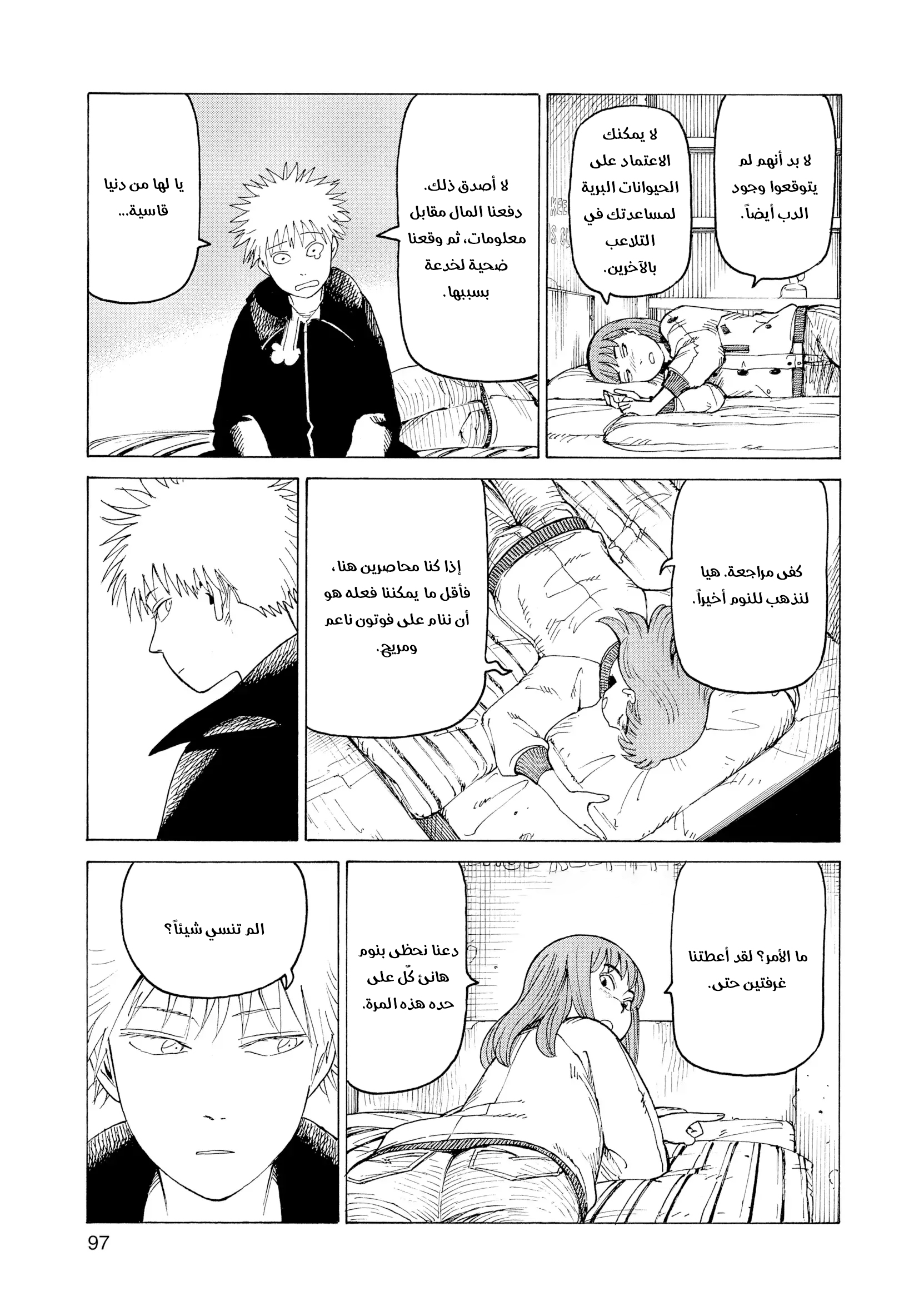 Read Tengoku Daimakyou AR Manga Online