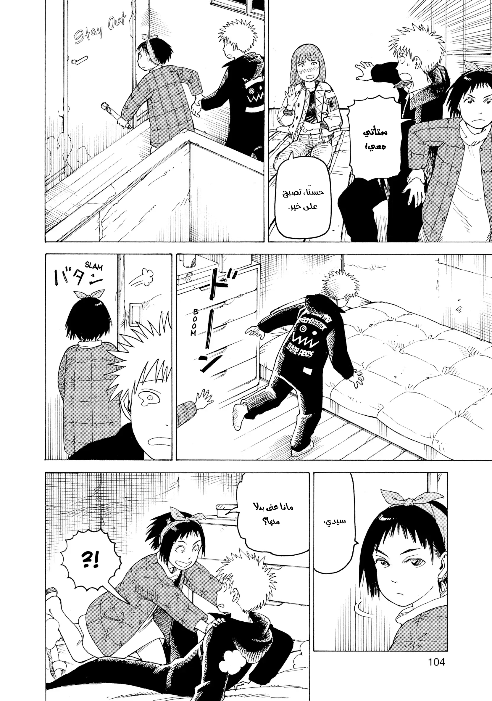 Read Tengoku Daimakyou AR Manga Online