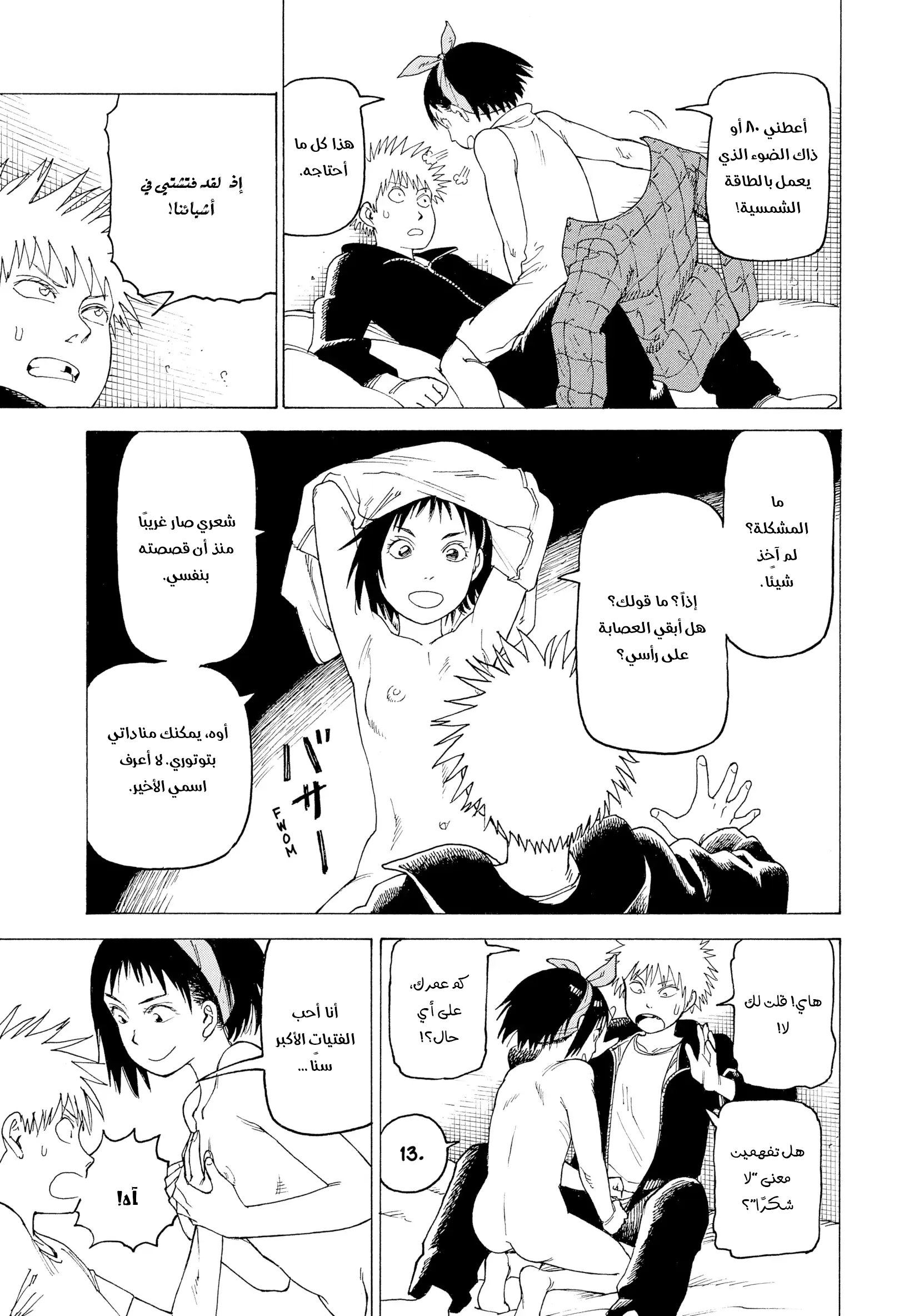 Read Tengoku Daimakyou AR Manga Online