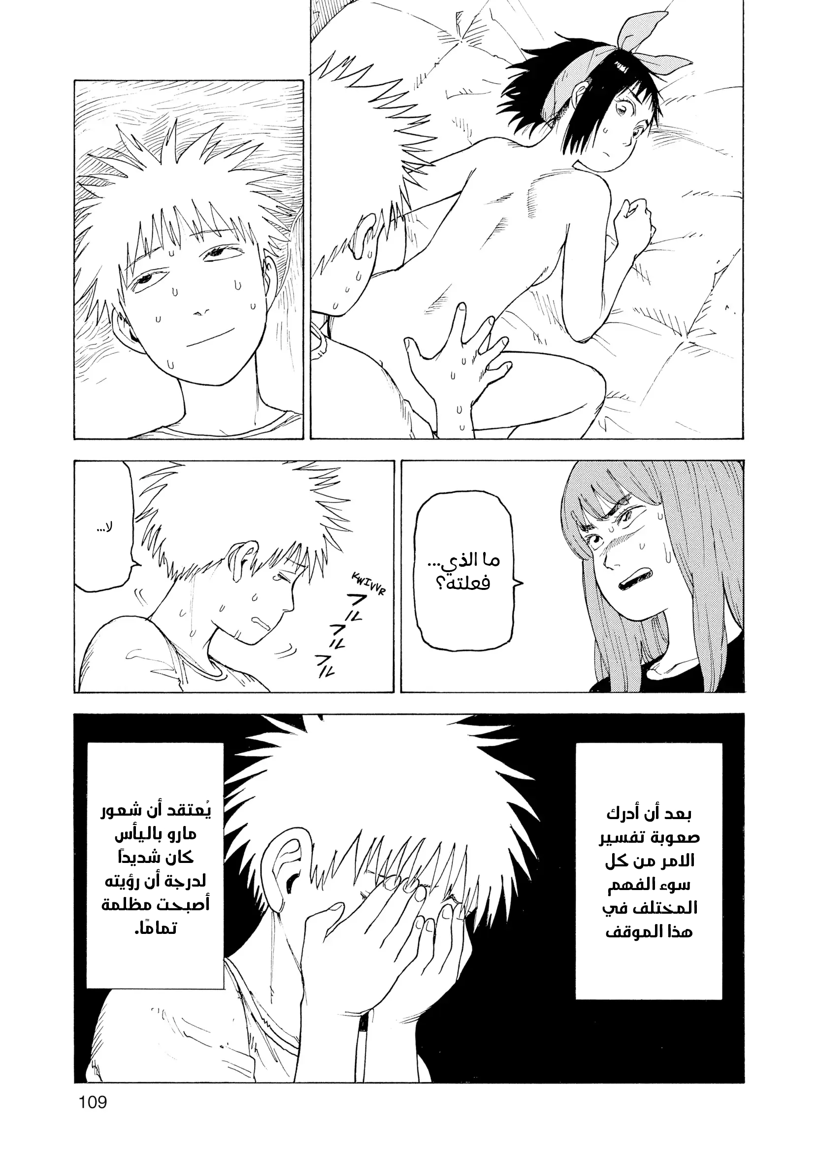 Read Tengoku Daimakyou AR Manga Online