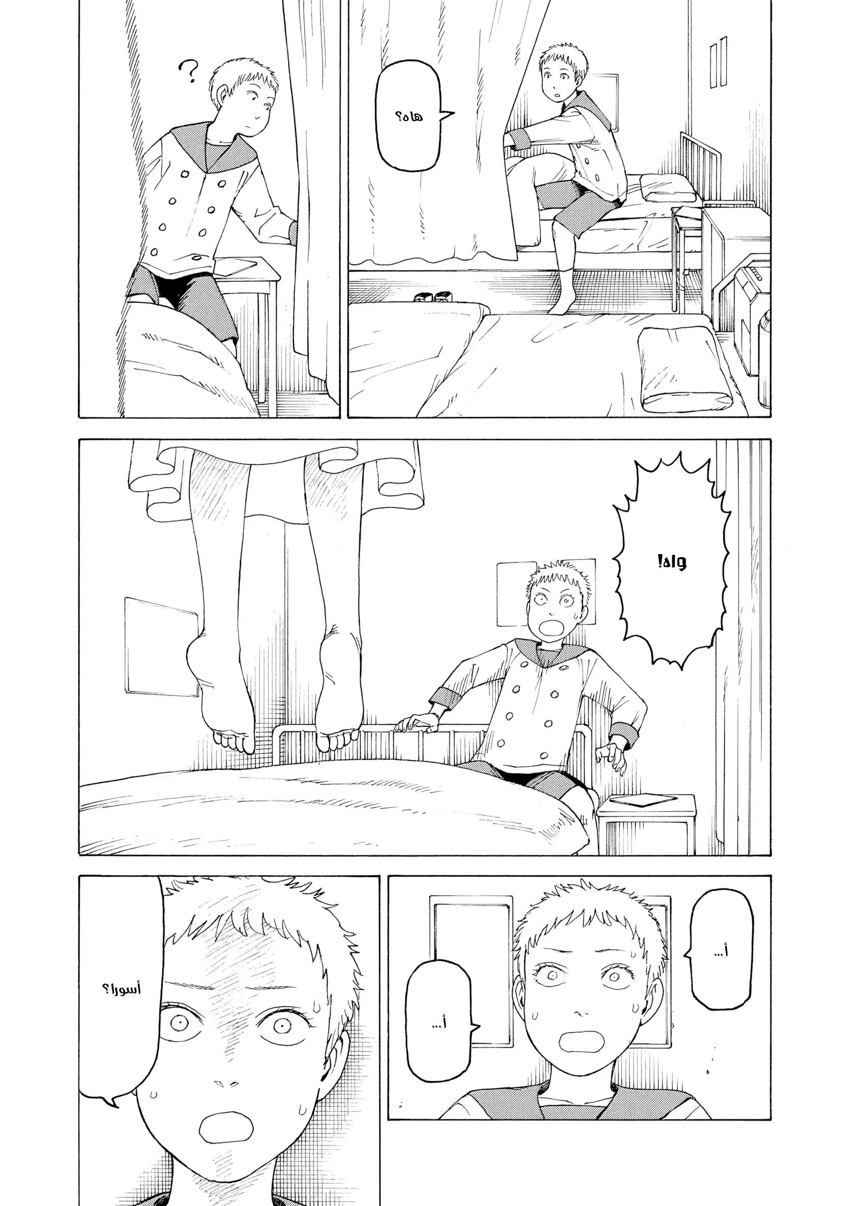 Read Tengoku Daimakyou AR Manga Online