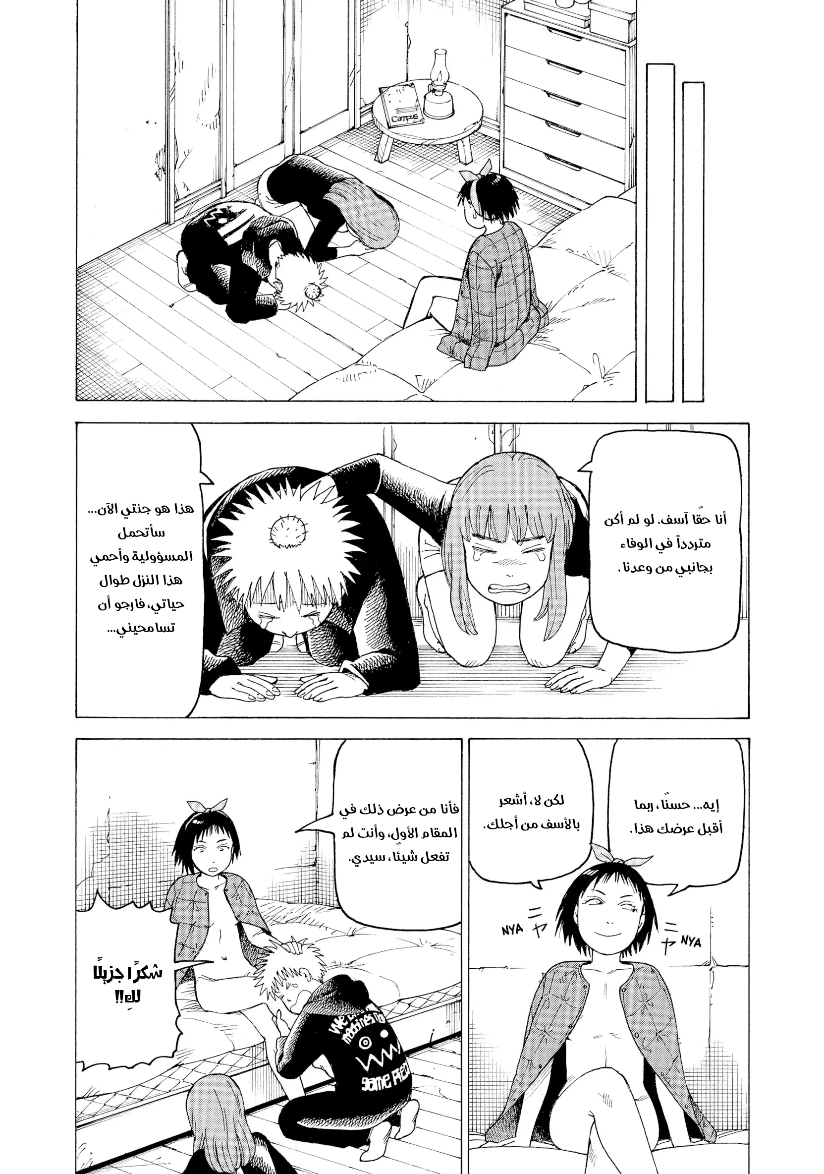 Read Tengoku Daimakyou AR Manga Online