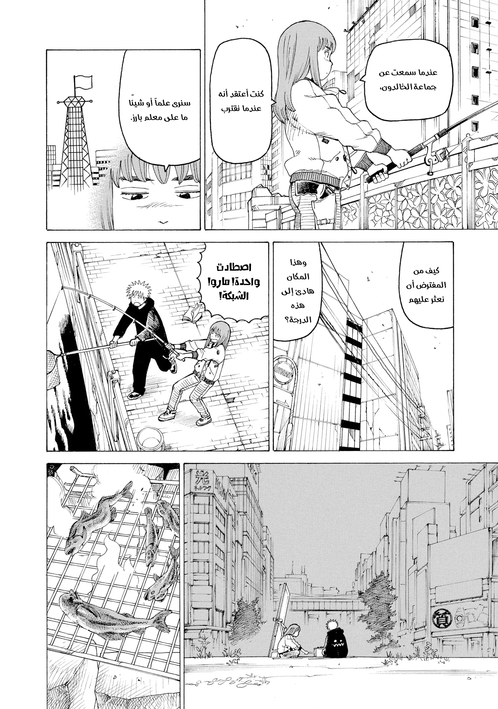 Read Tengoku Daimakyou AR Manga Online