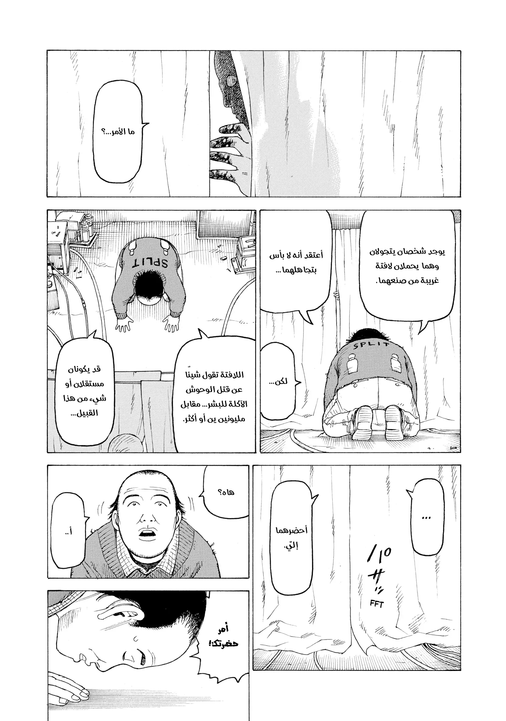 Read Tengoku Daimakyou AR Manga Online