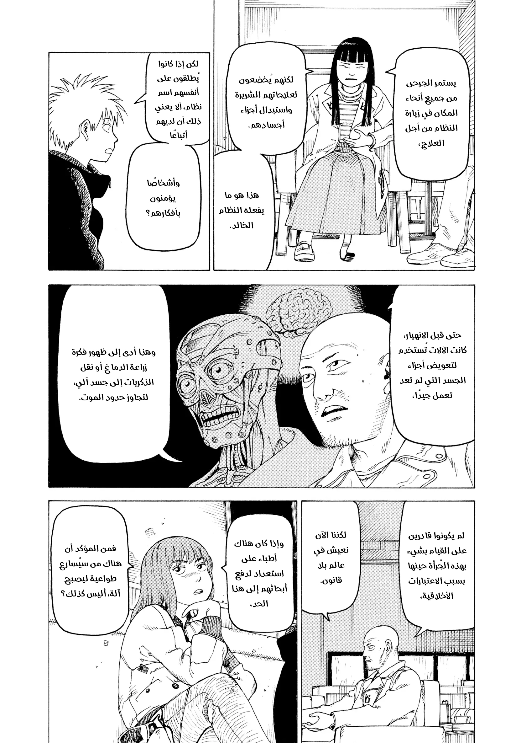 Read Tengoku Daimakyou AR Manga Online