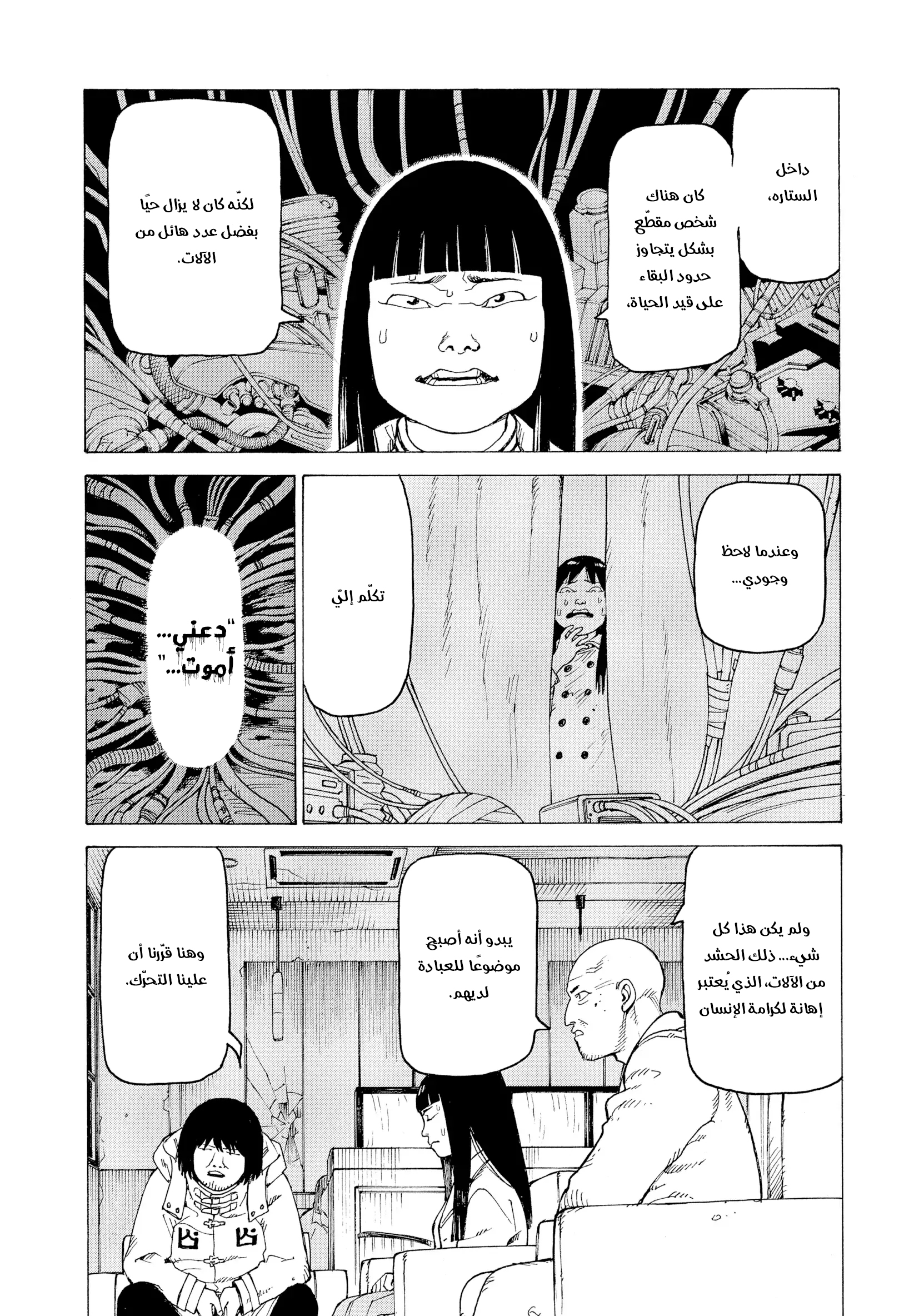 Read Tengoku Daimakyou AR Manga Online