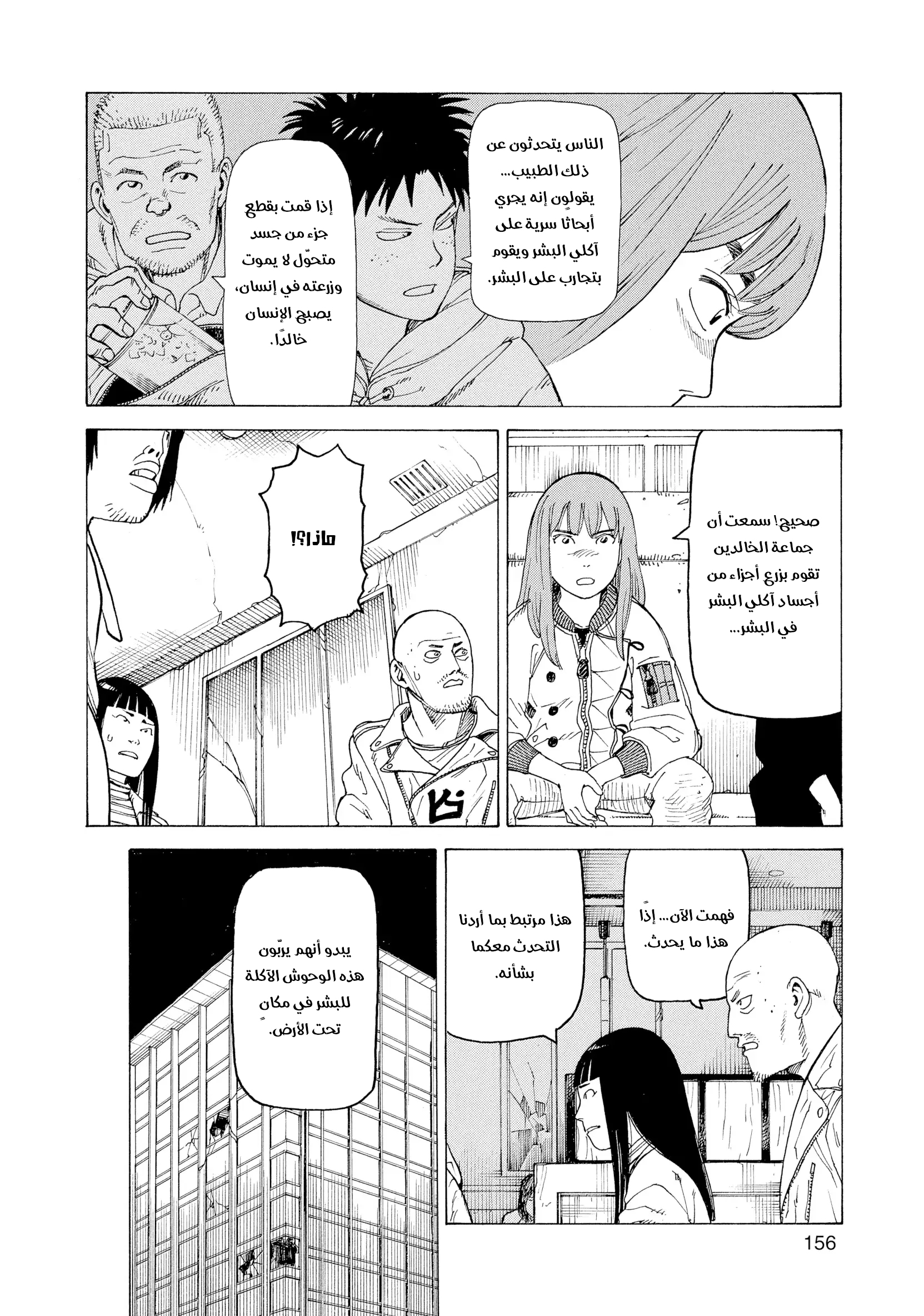 Read Tengoku Daimakyou AR Manga Online