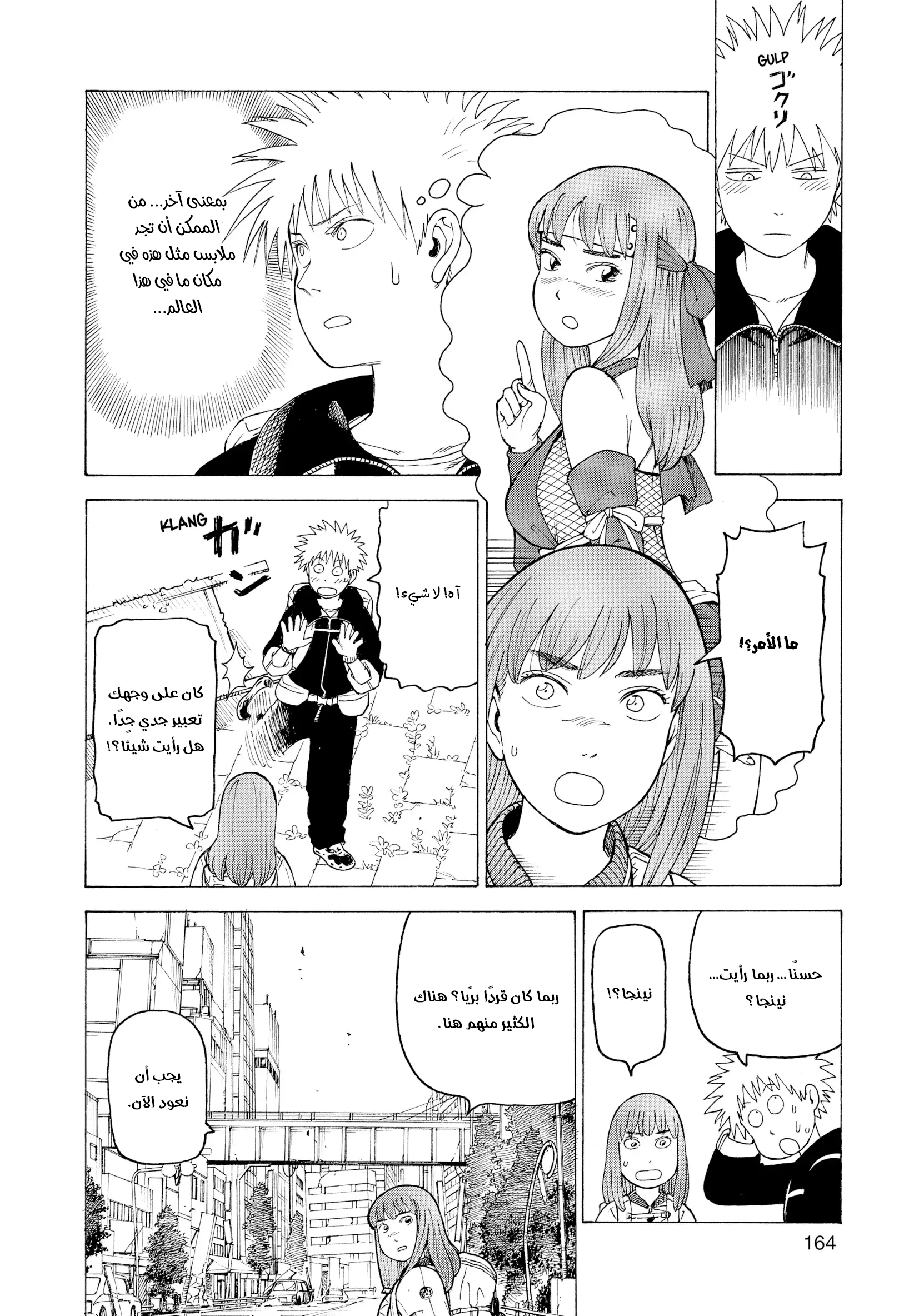 Read Tengoku Daimakyou AR Manga Online