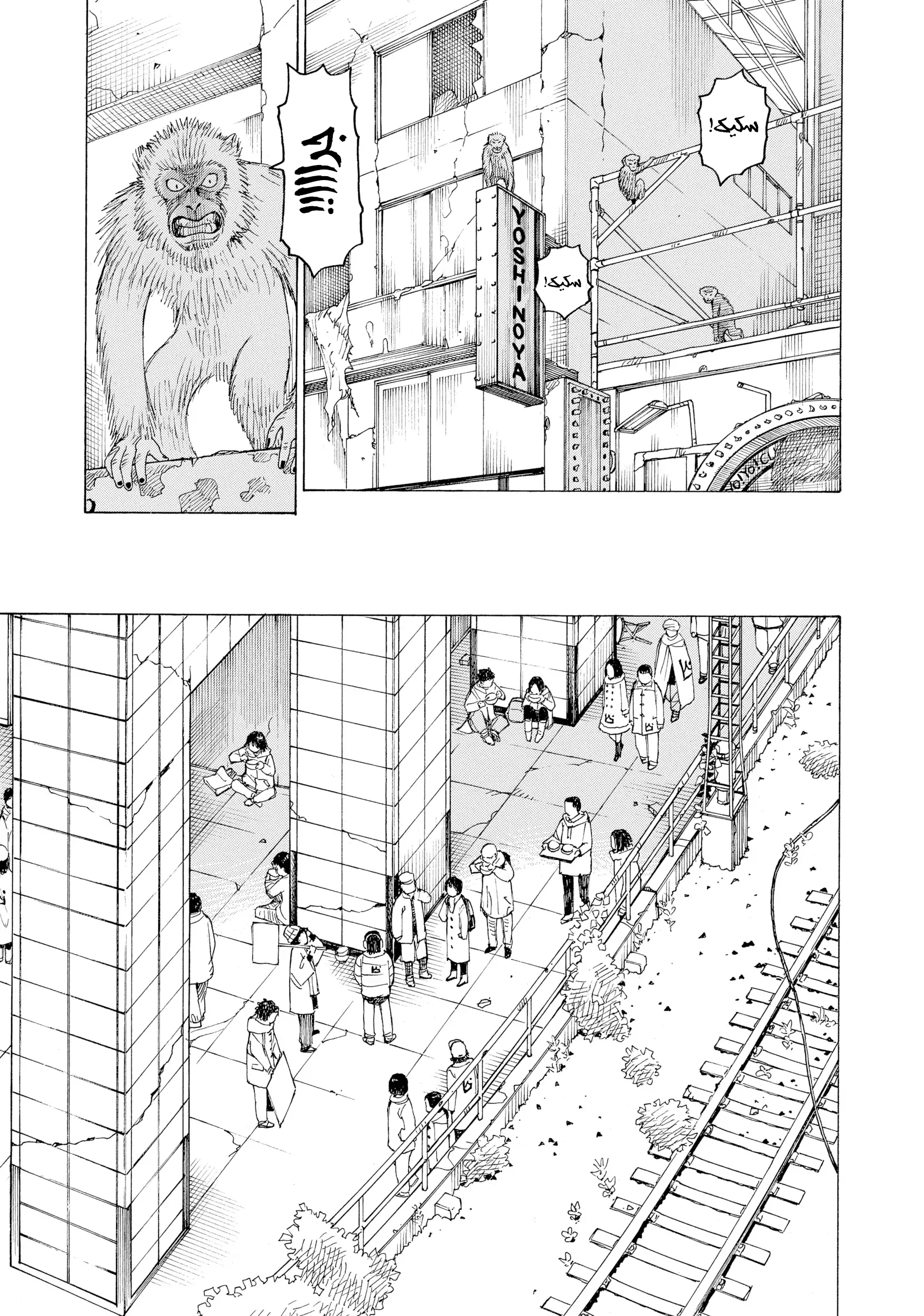 Read Tengoku Daimakyou AR Manga Online