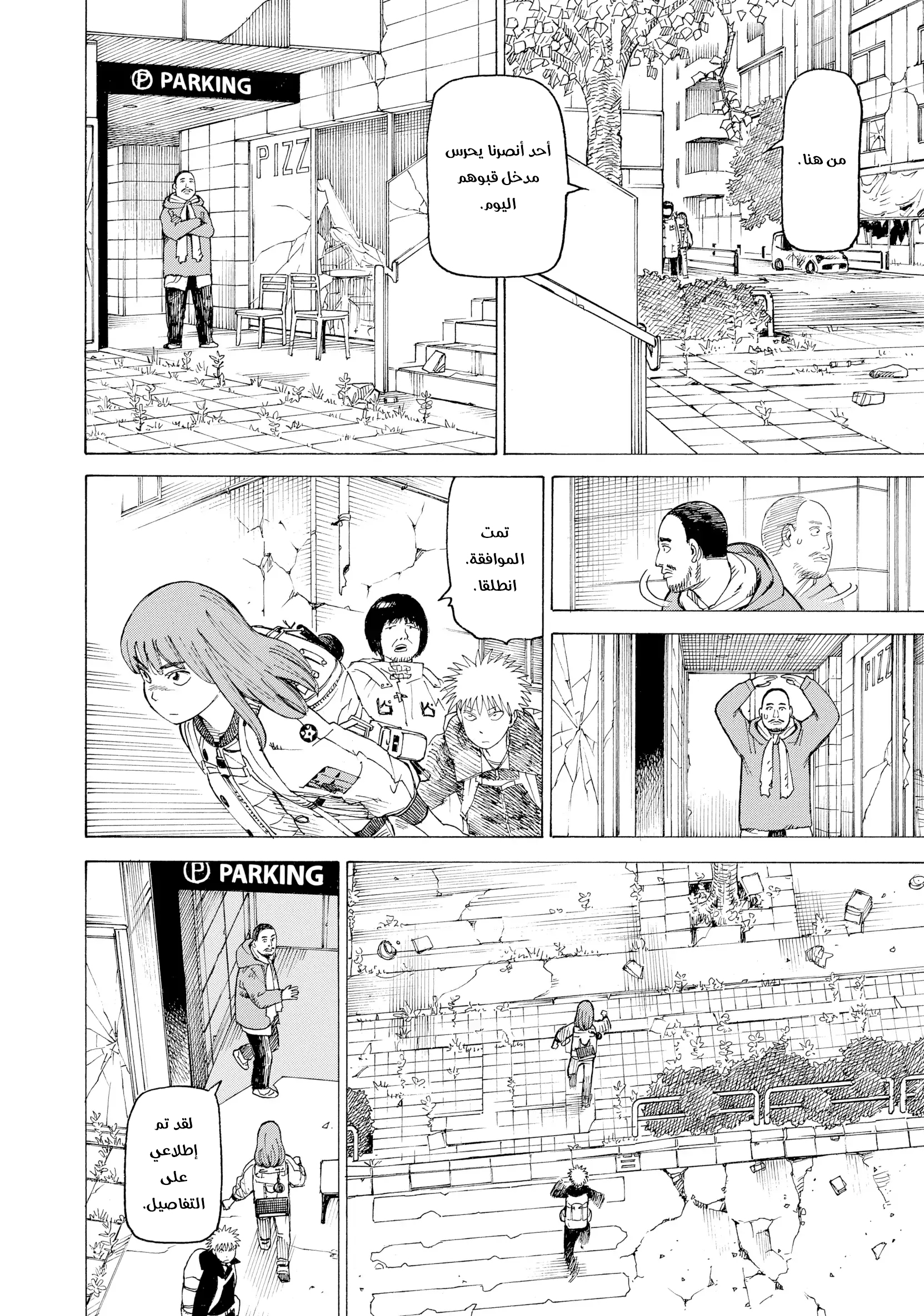 Read Tengoku Daimakyou AR Manga Online