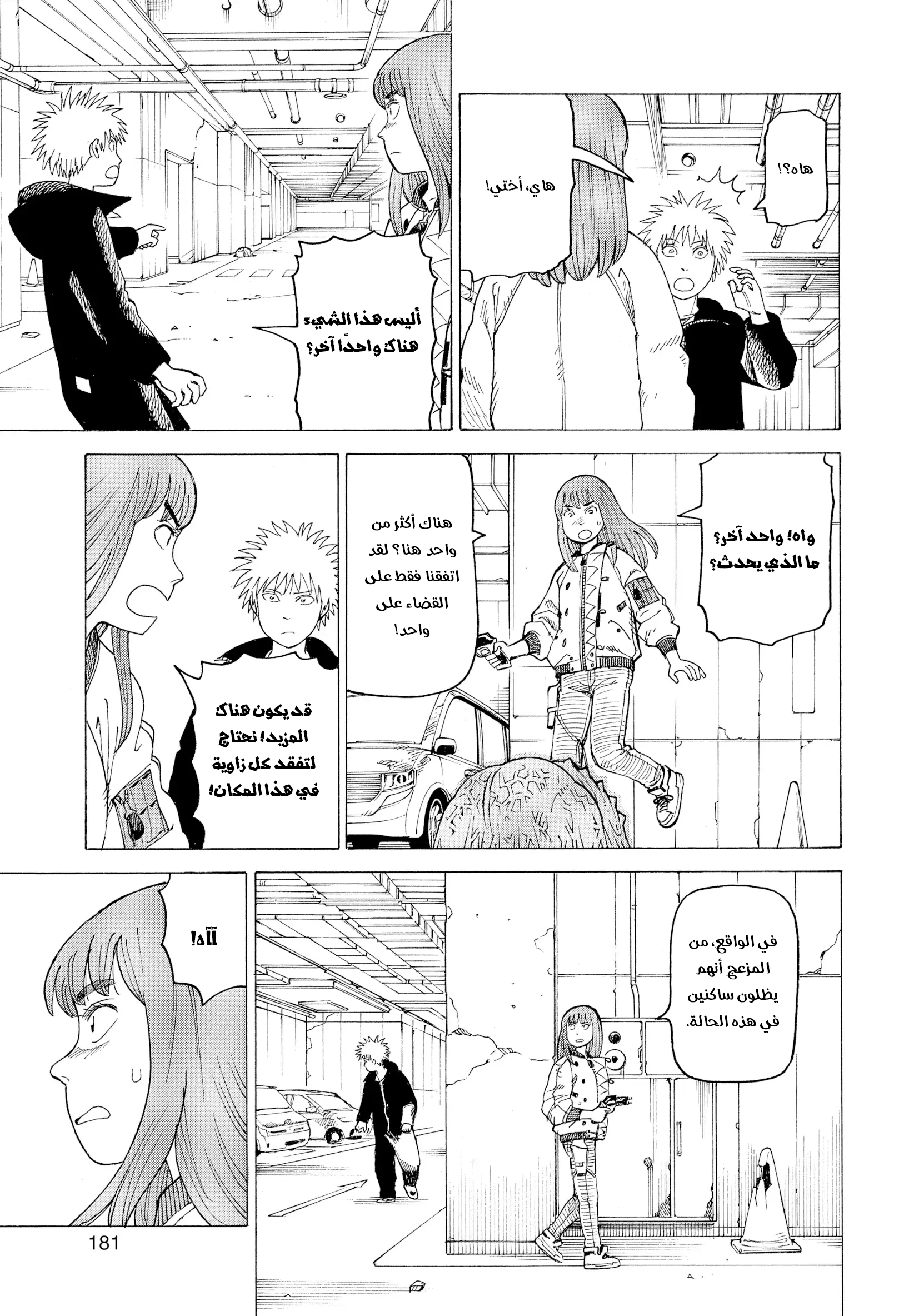 Read Tengoku Daimakyou AR Manga Online